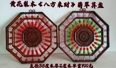 旧藏清代翡翠八方来财老算盘，保存完整，品相一流，喜欢的联系，收藏佳品 - 旧藏清代翡翠八方来财老算盘，保存完整，品相一流，喜欢的联系，收藏佳品