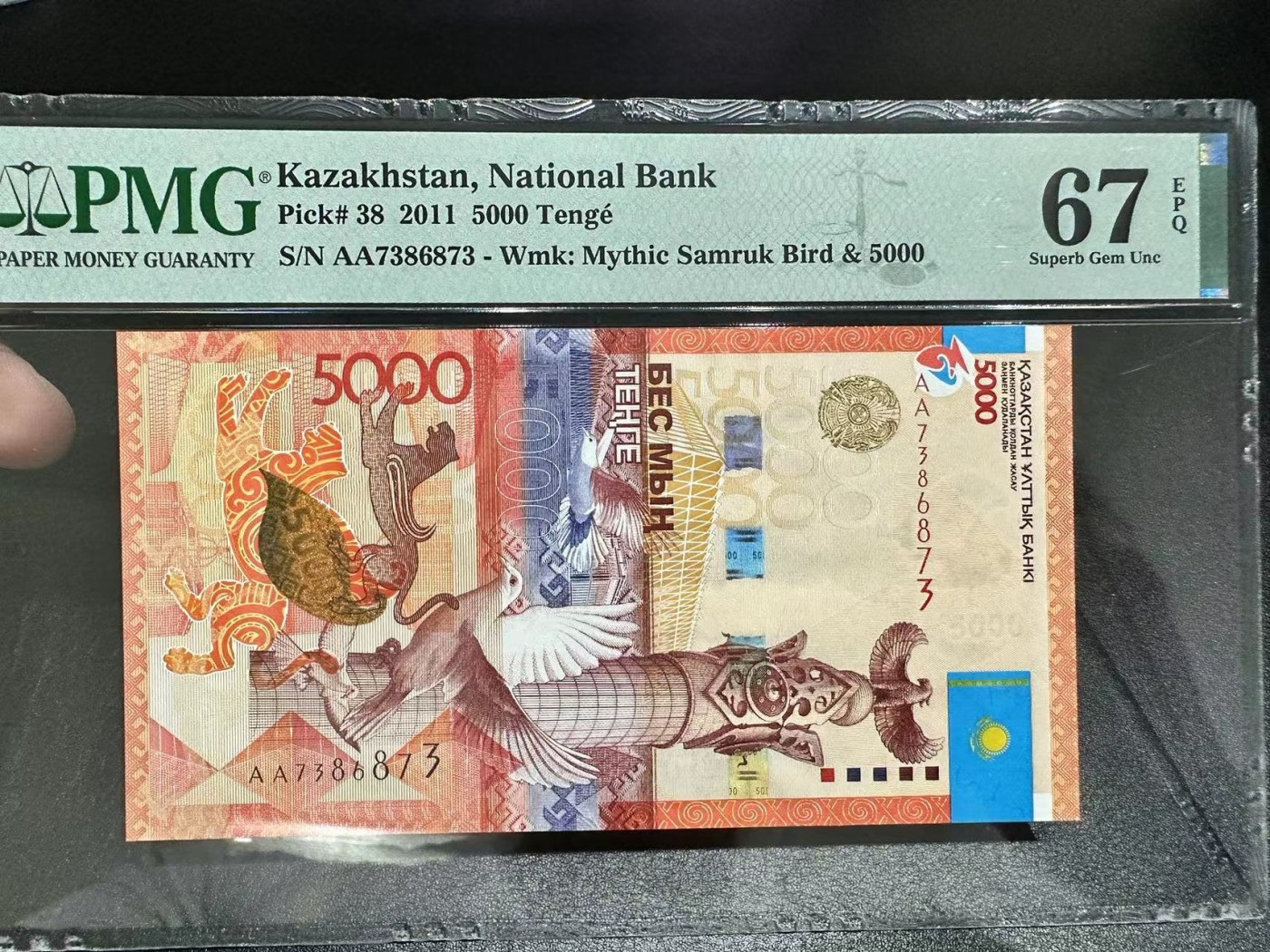 《外钞收藏家》第三百零四期（连拍第三场） 2011年哈萨克斯坦5000 PMG67 AA冠