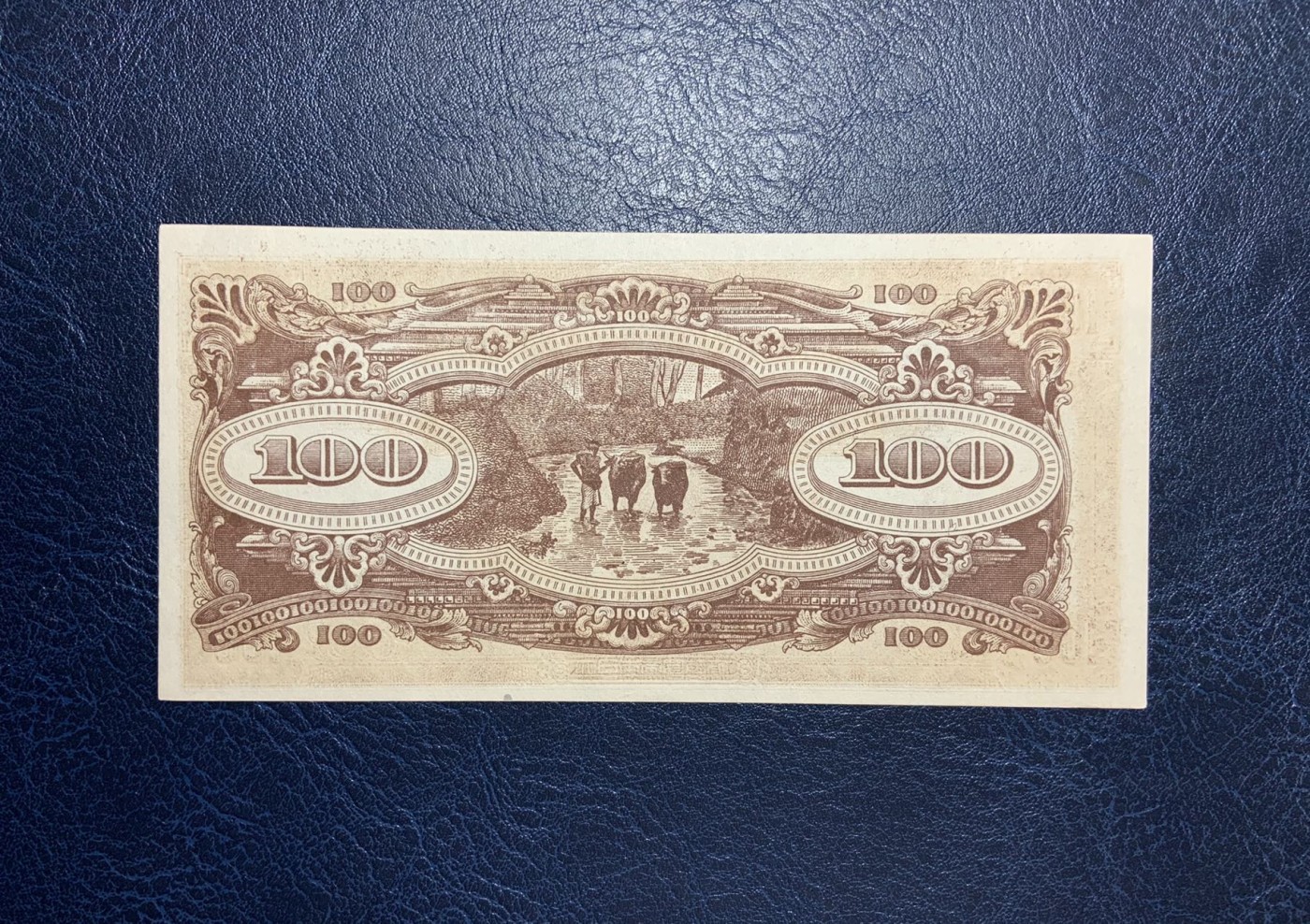 收藏联盟Quantum Auction 第295期拍卖  马来西亚1942年日占时期100元 品相UNC 边角有瑕疵 细节如图 底边黑点为纸张杂质 