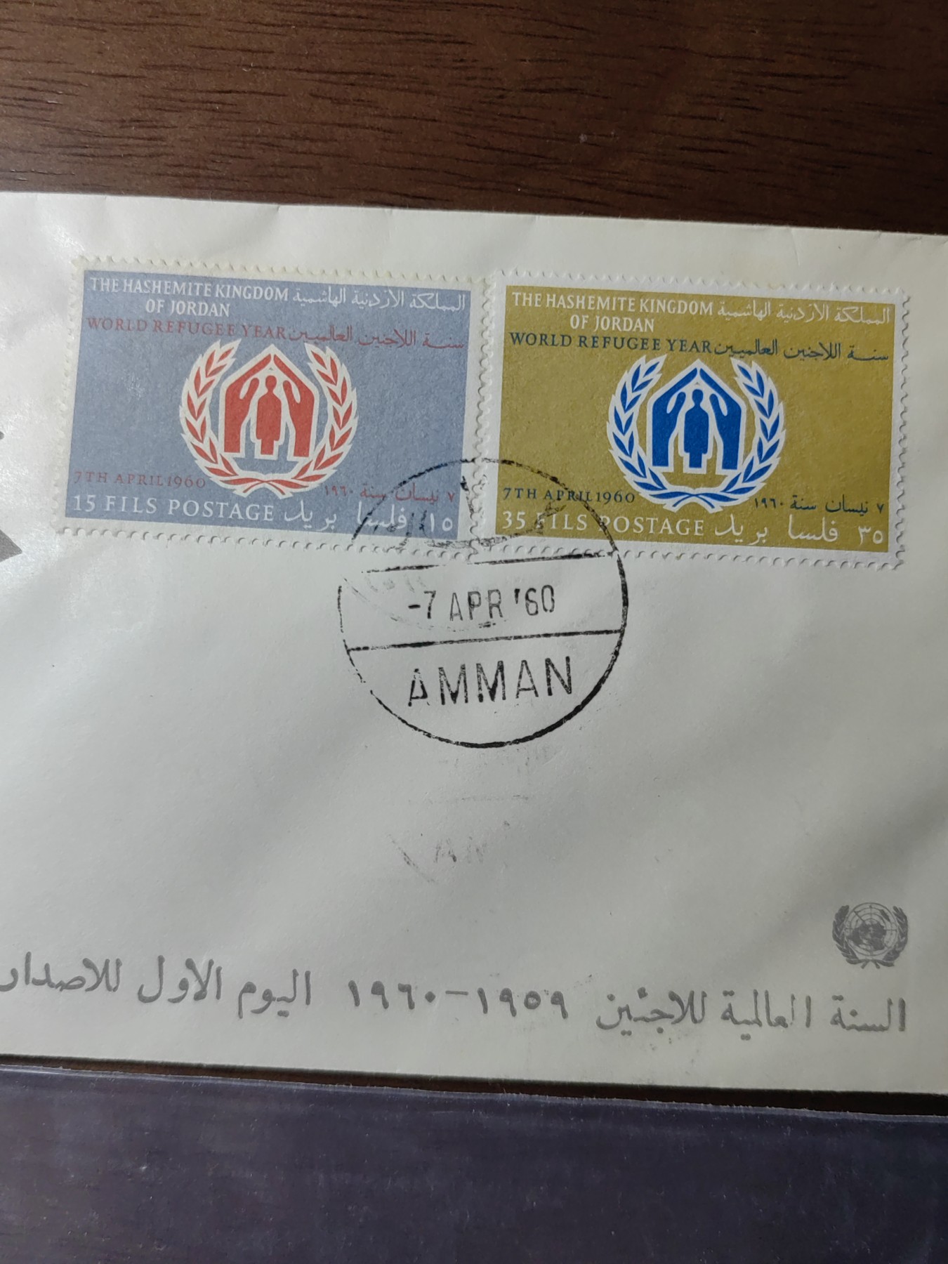 外国邮和小本票精品专场（秒杀和拍卖）第①⑥场 约旦1960 世界难民年