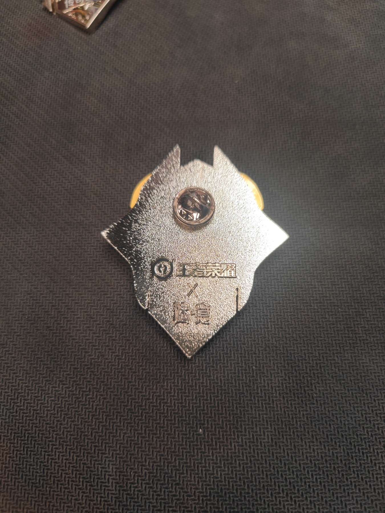 妖精的尾巴卡牌拍卖第二场 王者荣耀正版合金金属徽章-星耀