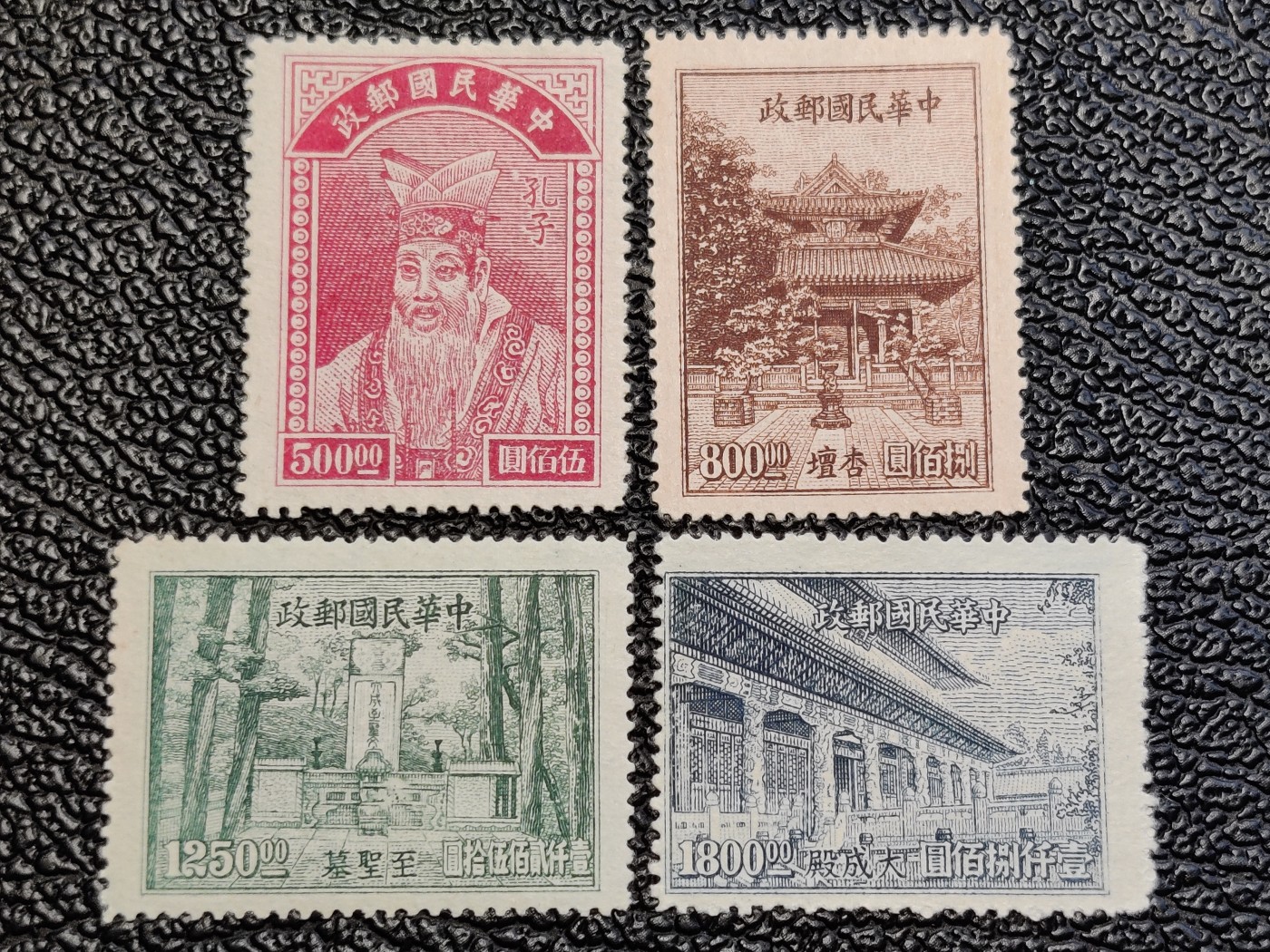 洪涛臻品批发群 精选邮票限时拍卖第四百零二期  民纪23 1947年 教师节  4全新上品  面艳背白票挺！雕刻版很漂亮!  发行量很少只有150万套！