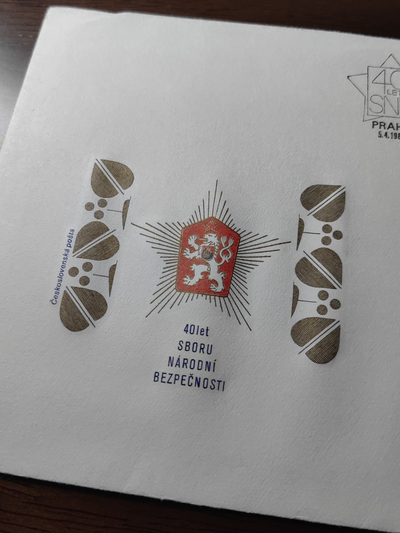 外国邮品精品专场（秒杀）第①③场 捷克斯洛伐克1985年 国家保安部队组建40周年