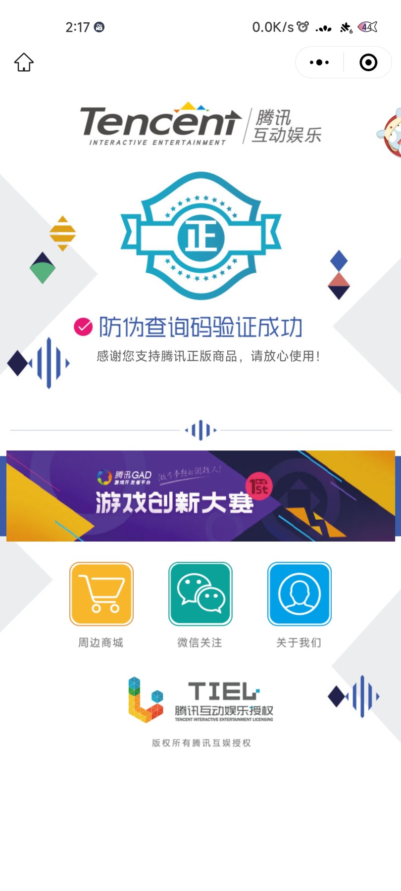 妖精的尾巴卡牌拍卖第二场