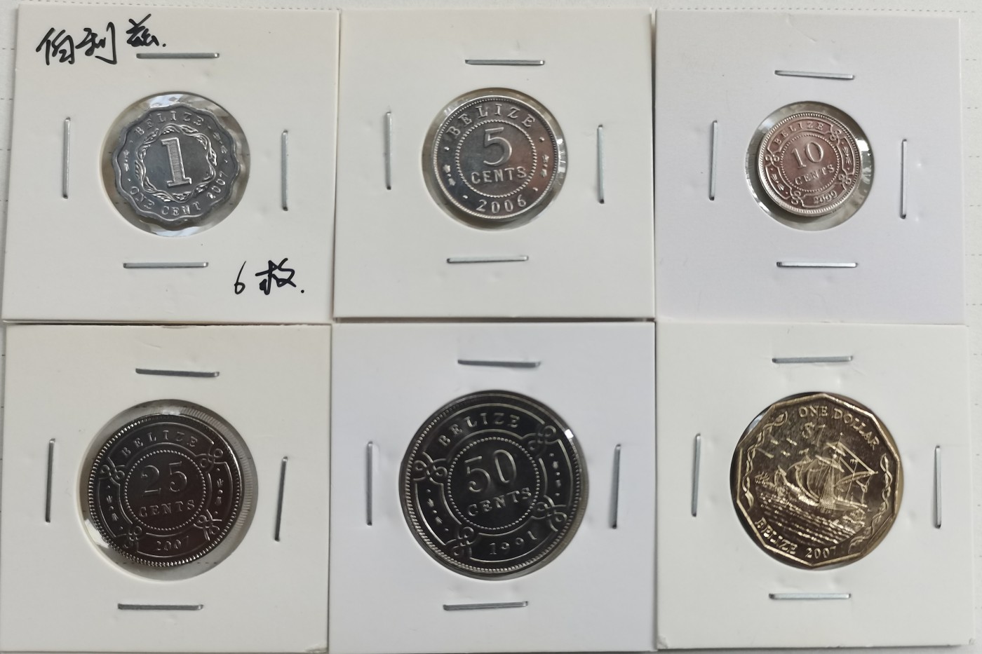 伯利兹 1991-2007年 套币 全6枚 品相如图 邮费自理