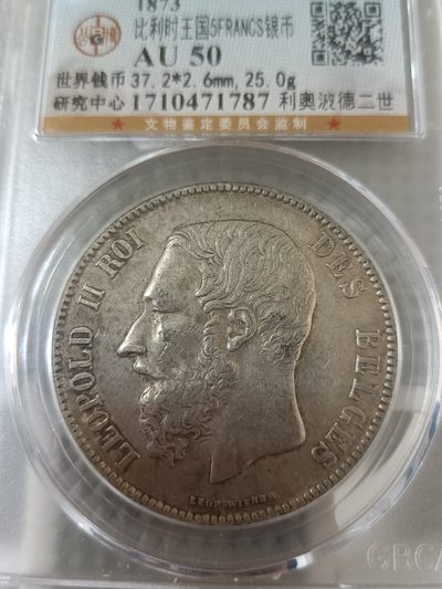 硬币-章牌 - 1873年比利时五法郎