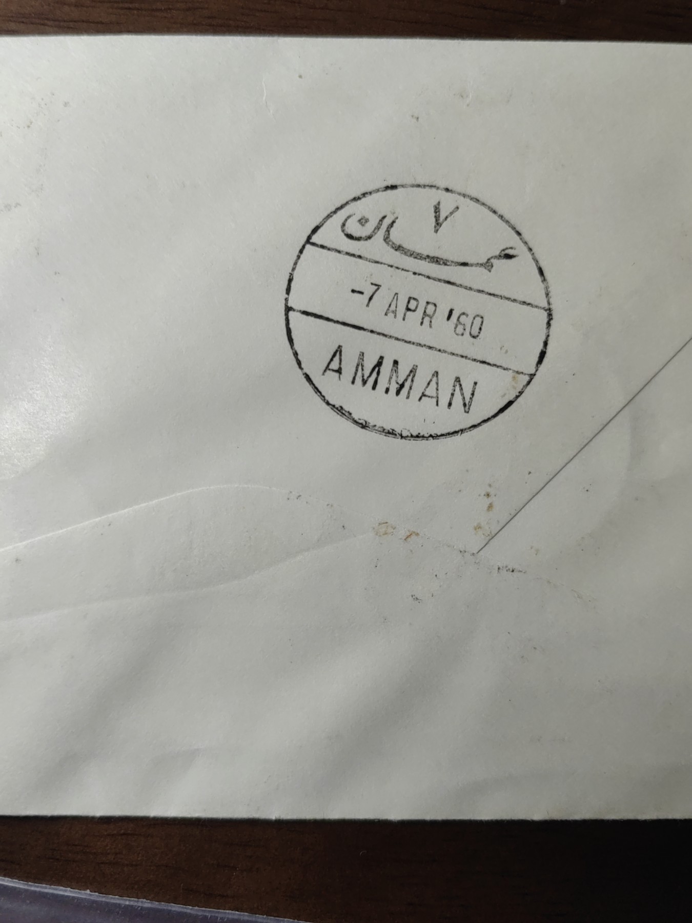 外国邮和小本票精品专场（秒杀和拍卖）第①⑥场 约旦1960 世界难民年