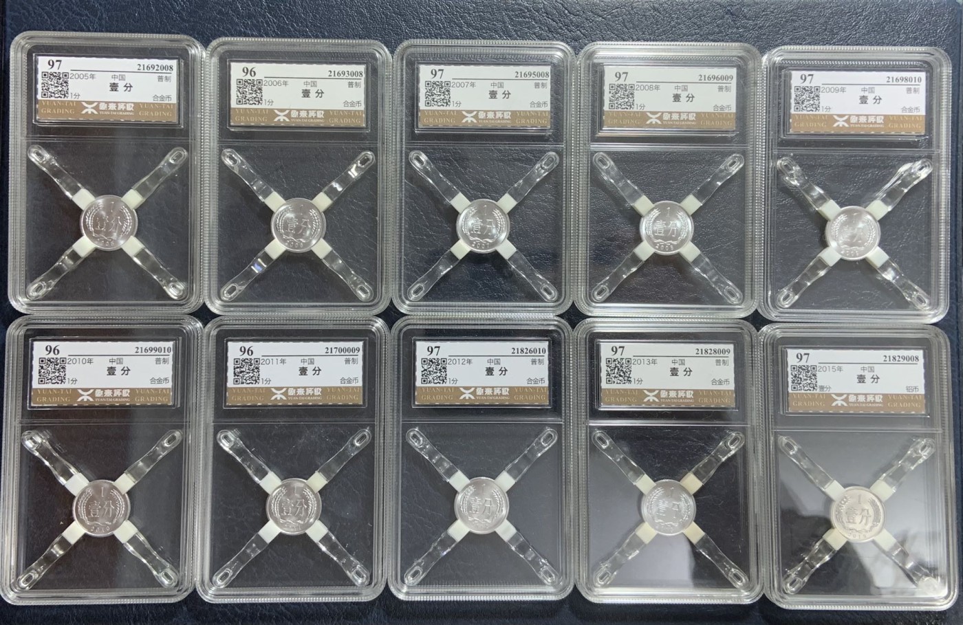 收藏联盟Quantum Auction 第295期拍卖  中国人民银行2005-15年1分硬币10枚 源泰评级96-97