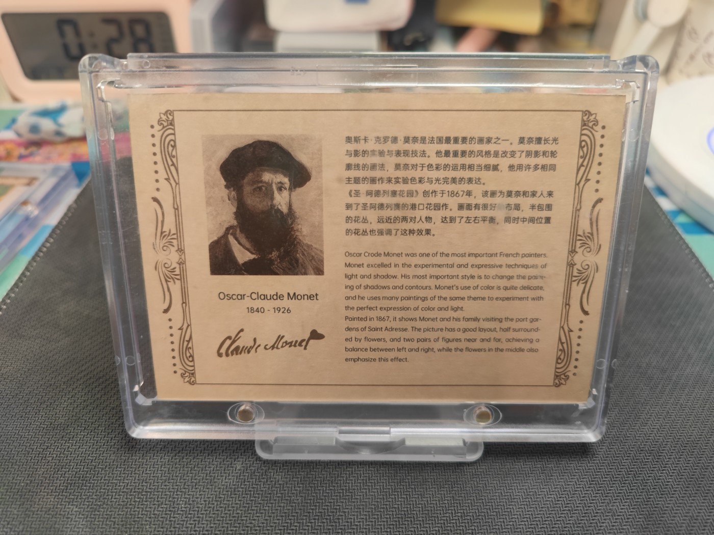 妖精的尾巴卡牌拍卖第二场 世界名画-莫奈-圣阿德利赛花园14.5*11.5cm附带底座