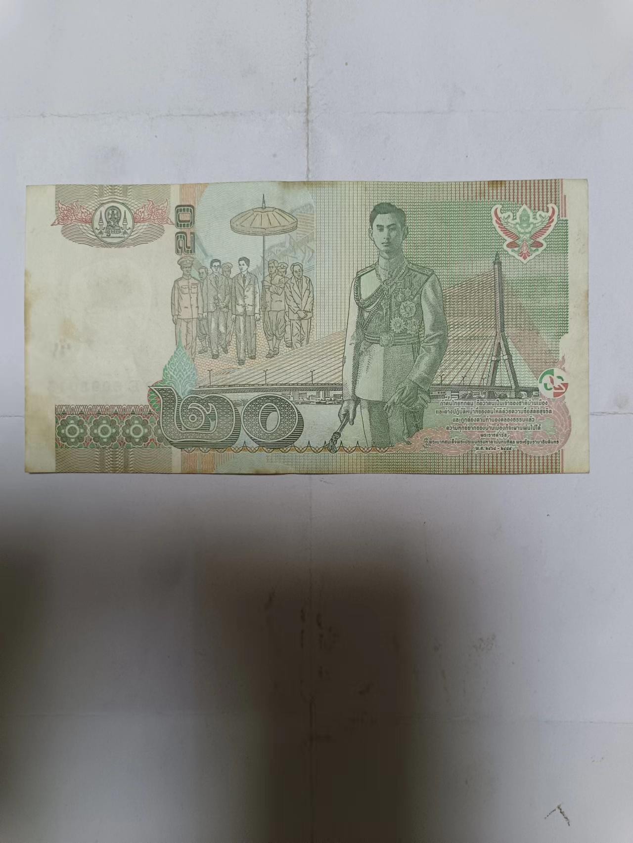【20231009】非全新纸币第七十五场 泰国20泰铢