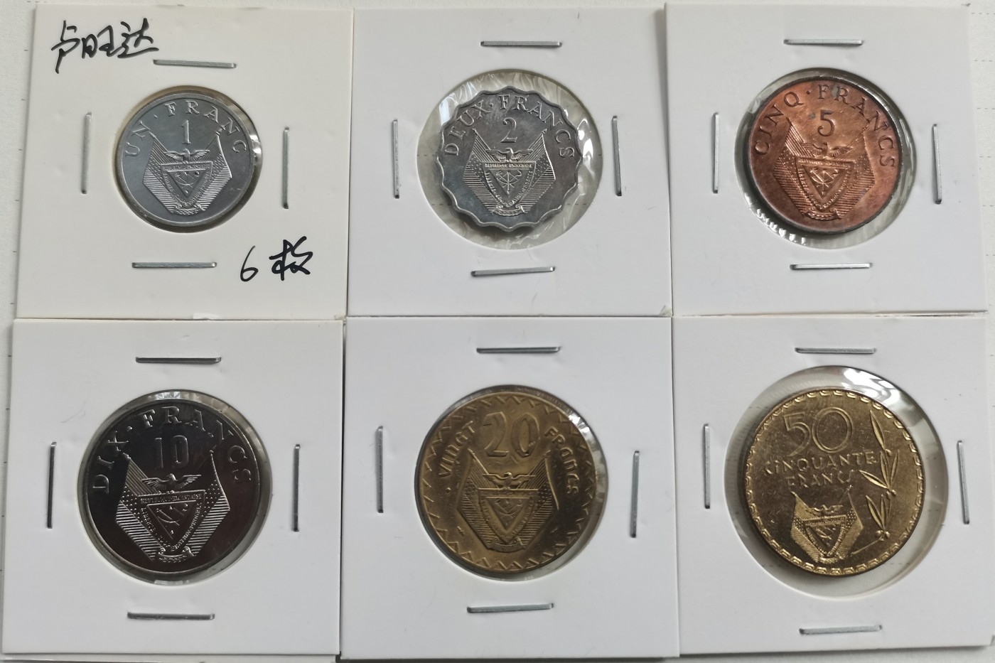 卢旺达 1970-85年 老版套币 全6枚 品相如图 邮费自理