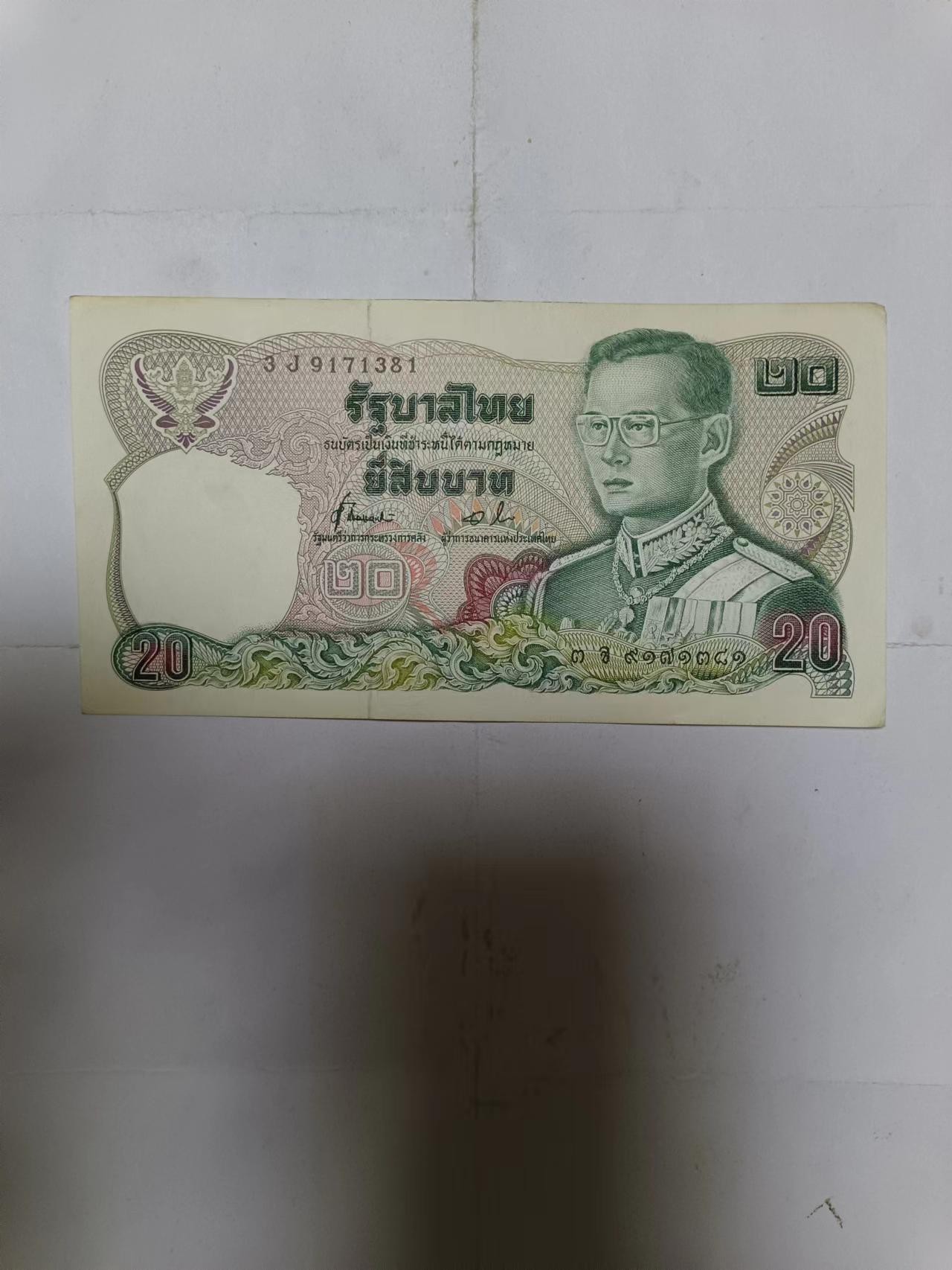 【20231009】非全新纸币第七十五场 泰国20泰铢