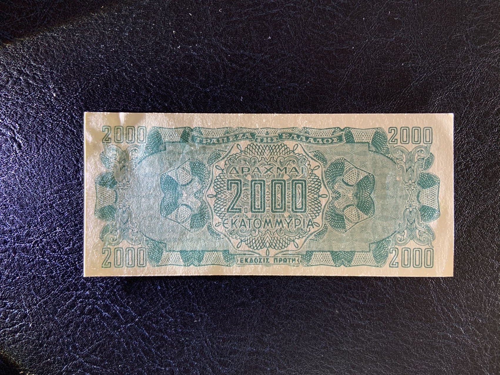 收藏联盟Quantum Auction 第295期拍卖  希腊1944年20亿德拉克马 品相UNC-