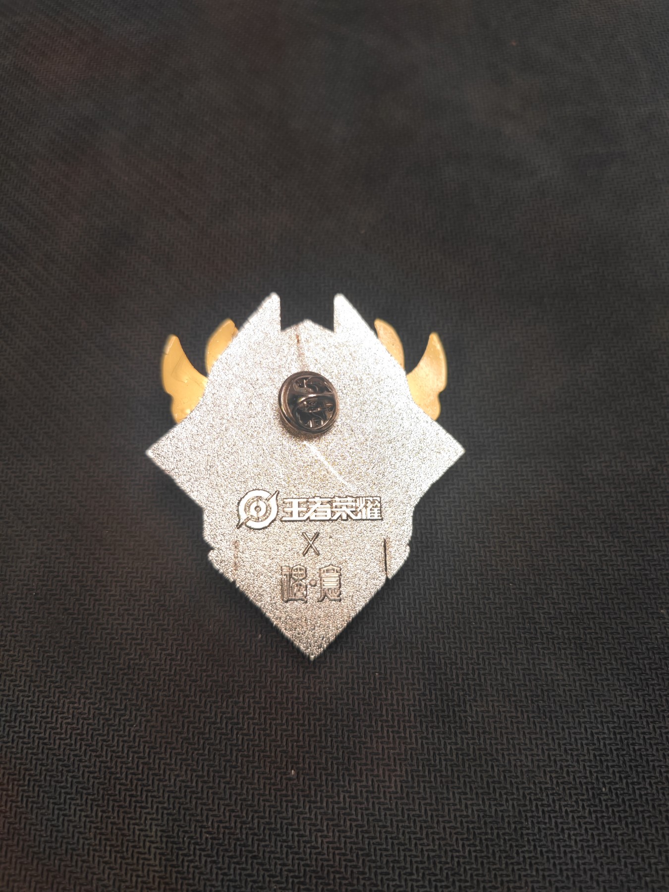 妖精的尾巴卡牌拍卖第二场 王者荣耀正版合金金属徽章-传奇王者