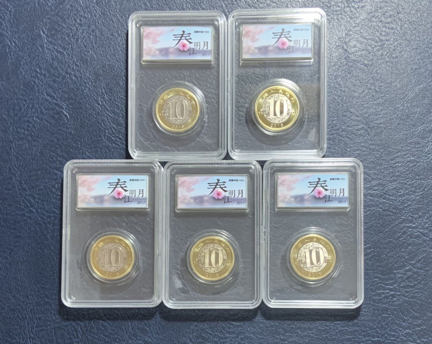 收藏联盟Quantum Auction 第295期拍卖  中国人民银行2016年猴年生肖纪念币5枚 源泰评级96-97