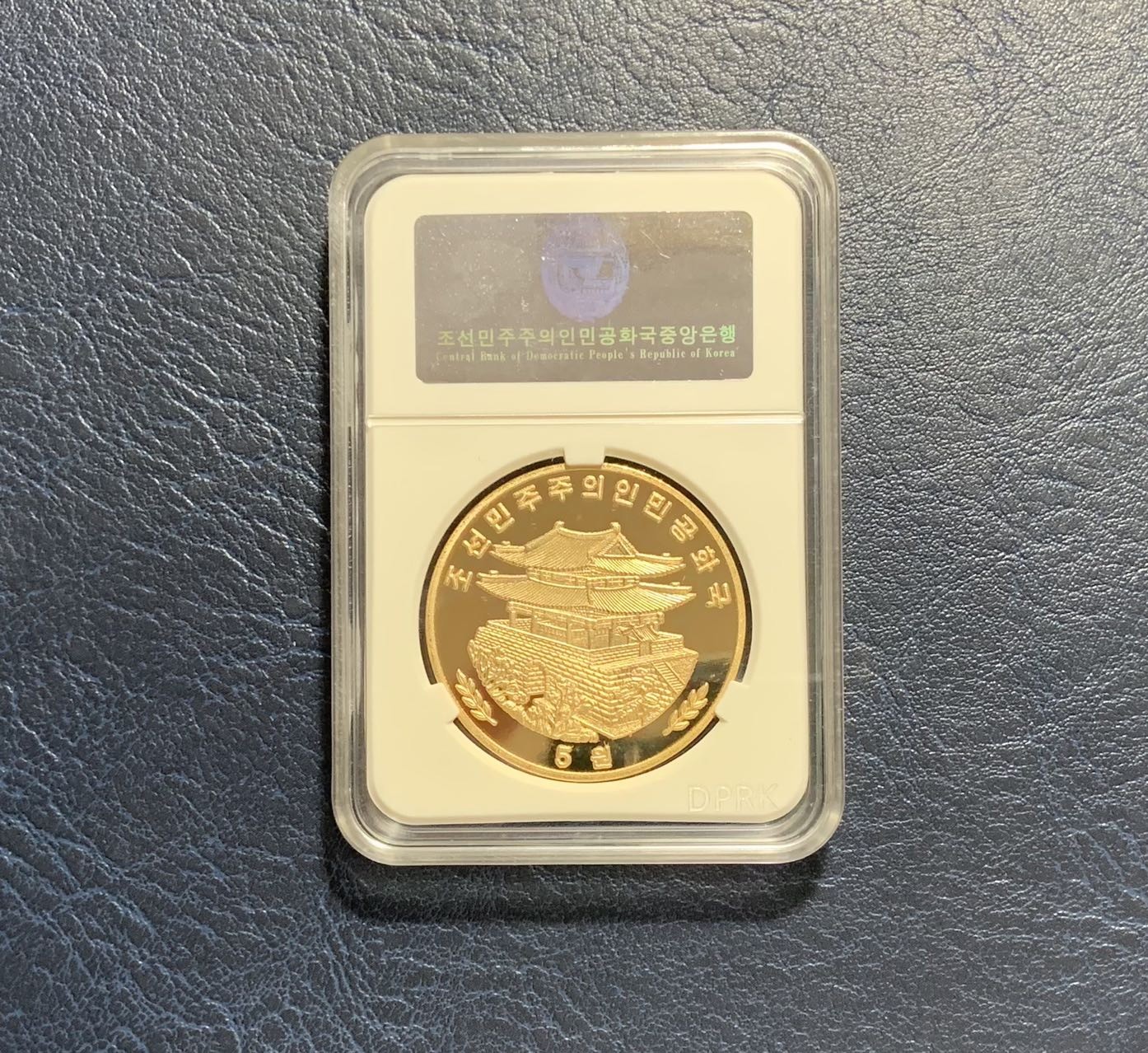 收藏联盟Quantum Auction 第295期拍卖  朝鲜2016年10元精制铜币 朝鲜央行封装 拜谒问道图