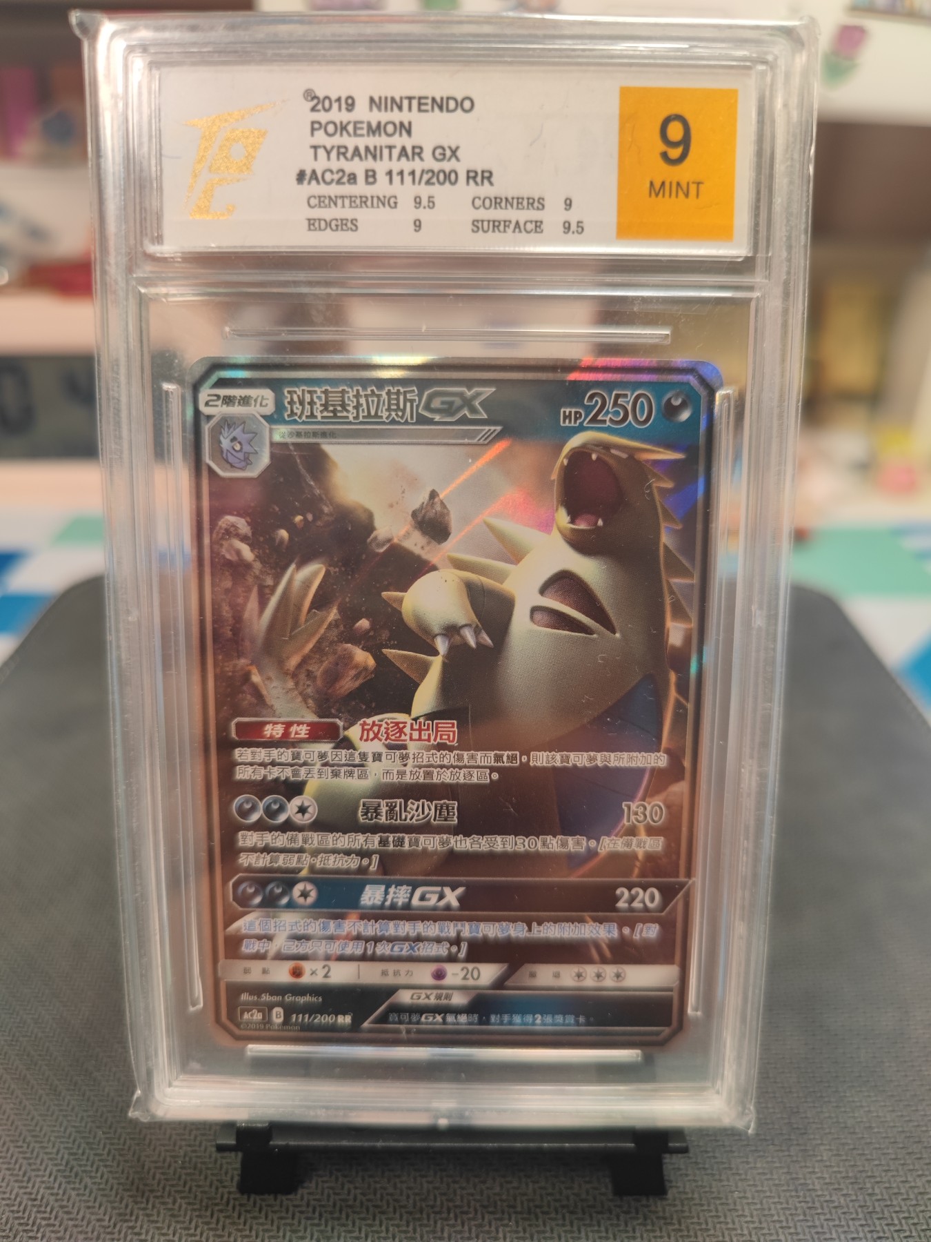 妖精的尾巴卡牌拍卖第二场