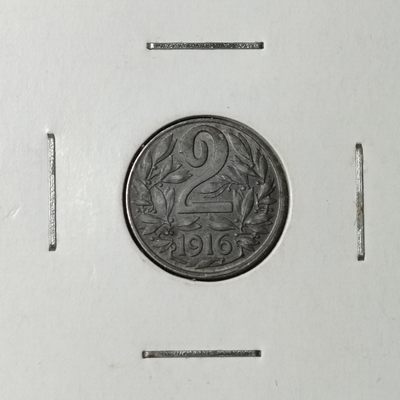 巴斯克收藏第179期 散币专场 10月17/18/19号三场连拍 全场包邮 - 奥匈帝国 弗朗茨·约瑟夫一世 1916年 2赫勒铁币