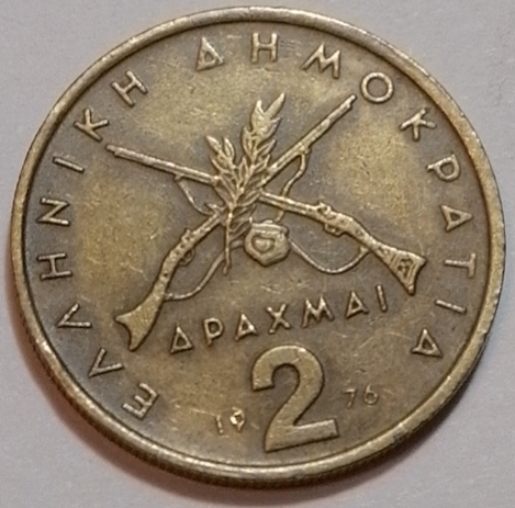 老钱儿钱币徽章拍卖第二场 希腊1976年2德拉克马黄铜币