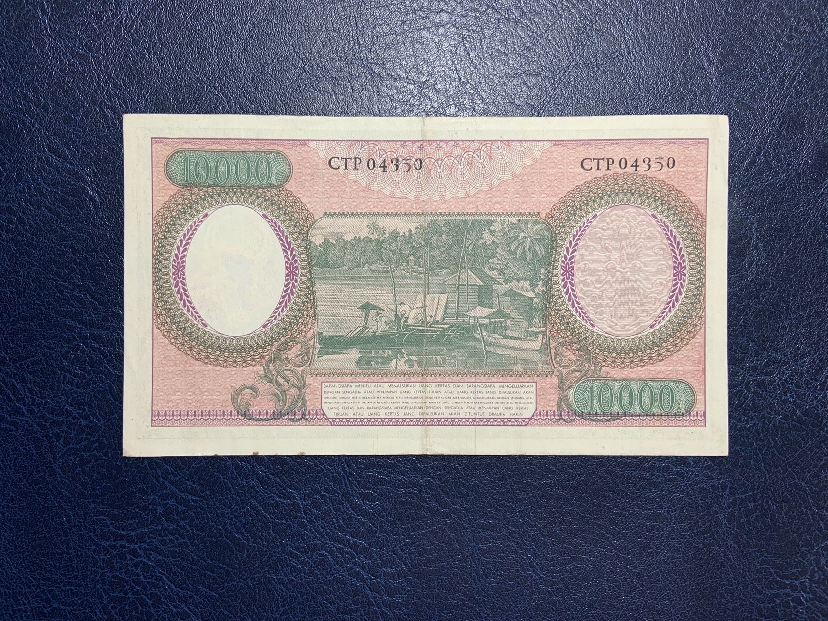 收藏联盟Quantum Auction 第295期拍卖  印度尼西亚1964年10000卢比 品相如图