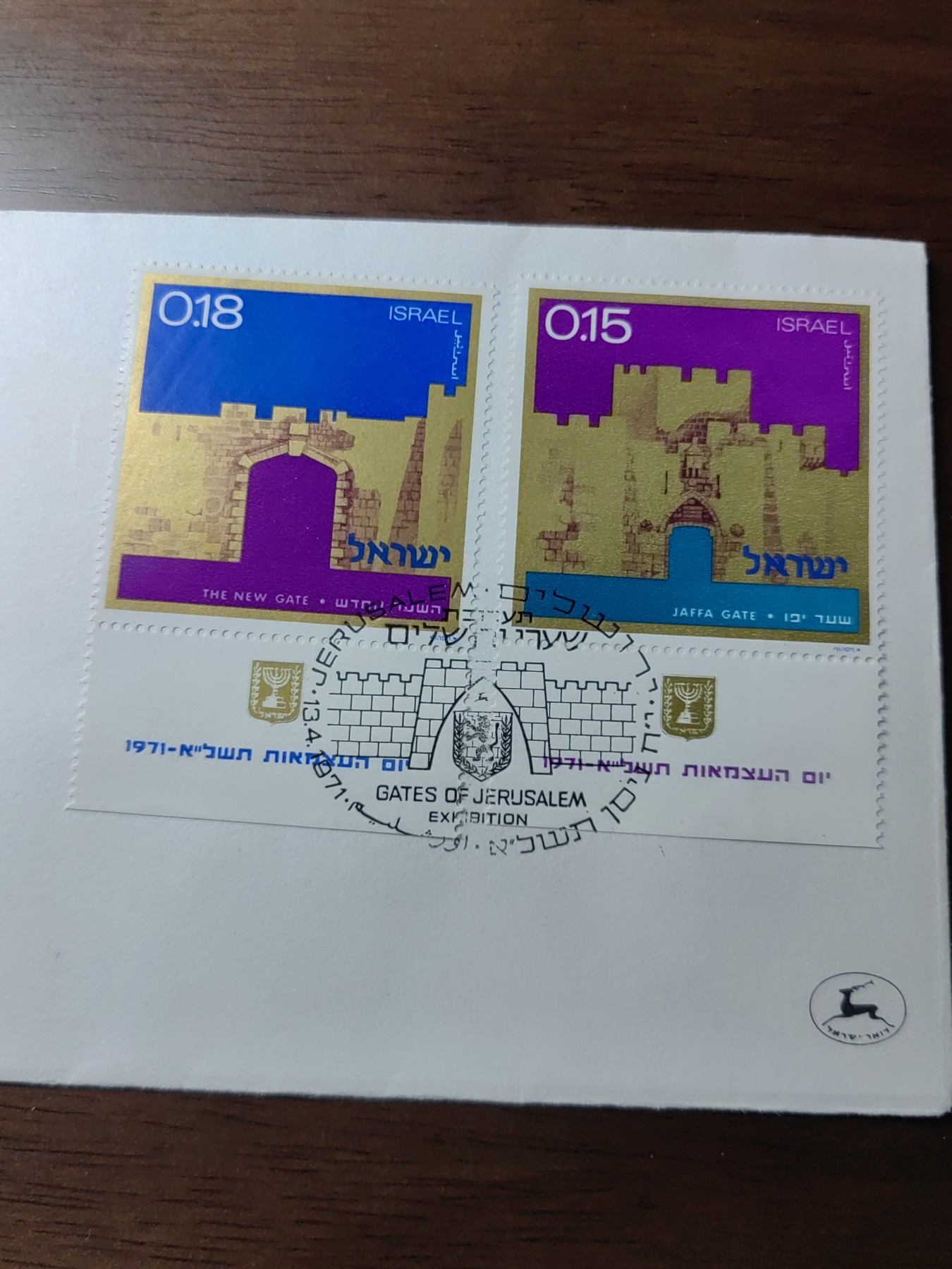 外国邮品精品专场（秒杀）第①③场  以色列1971 耶路撒冷城门