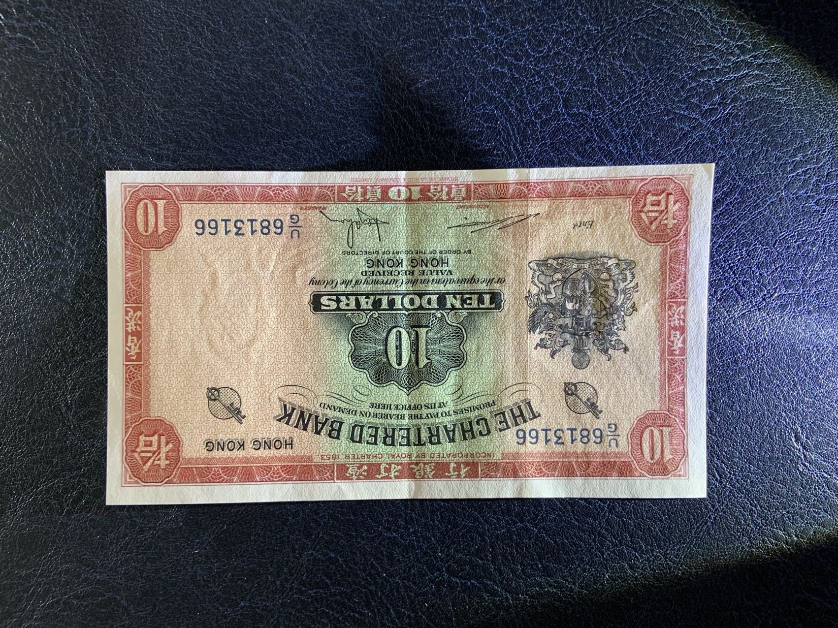 收藏联盟Quantum Auction 第295期拍卖  香港渣打银行1962-75年10元 品相如图 红钥匙