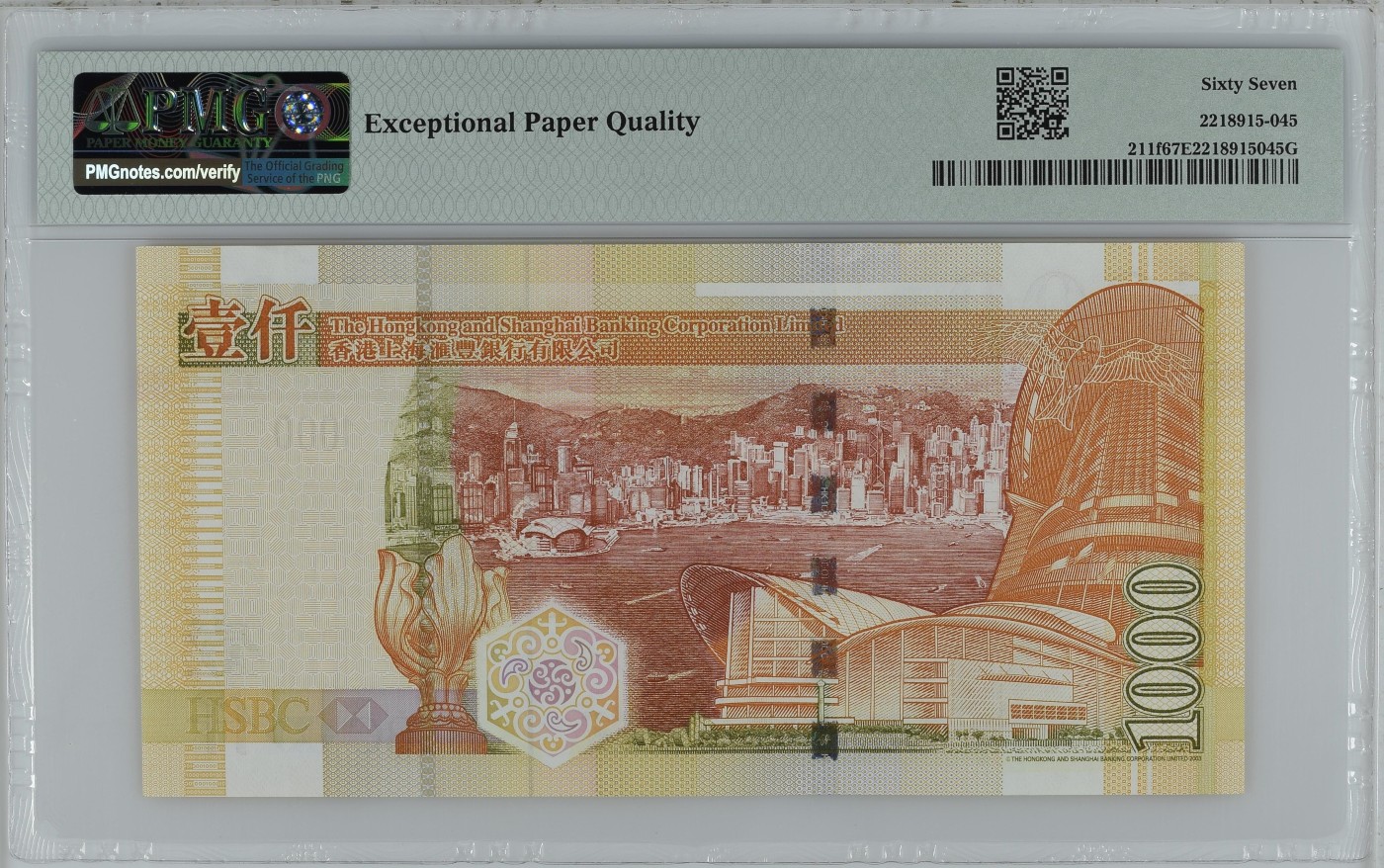 收藏联盟Quantum Auction 第295期拍卖  香港汇丰银行2009年1000元 PMG67 号码无347