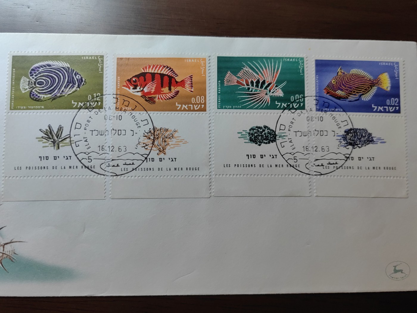 外国邮品精品专场（秒杀）第①③场 以色列1962年动物 热带鱼类