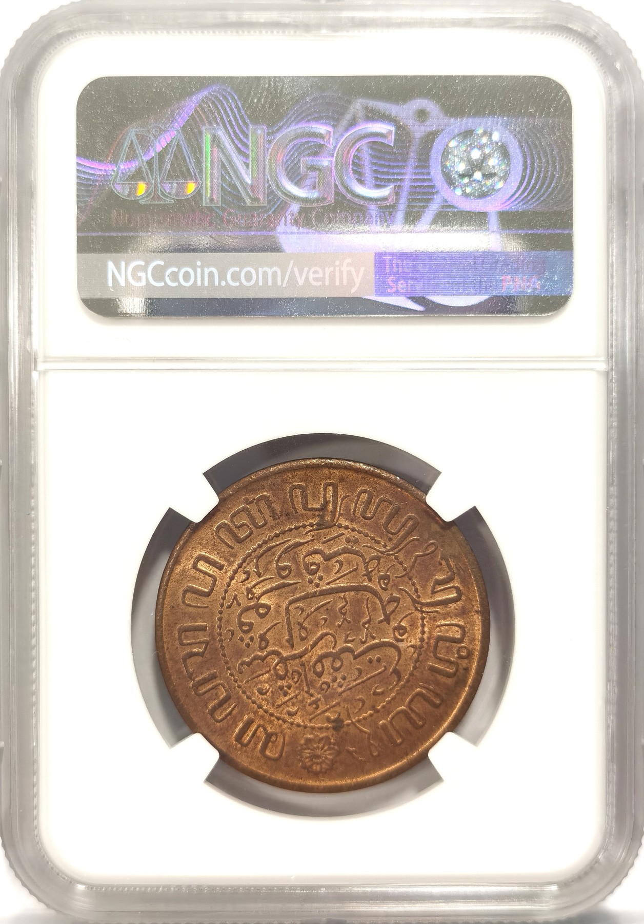 博洋堂世界钱币拍卖第047期（全场包邮） NGC MS63RB 荷属东印度1945年2.5分大铜币，转光强烈包浆醇厚，设计充满异域风情