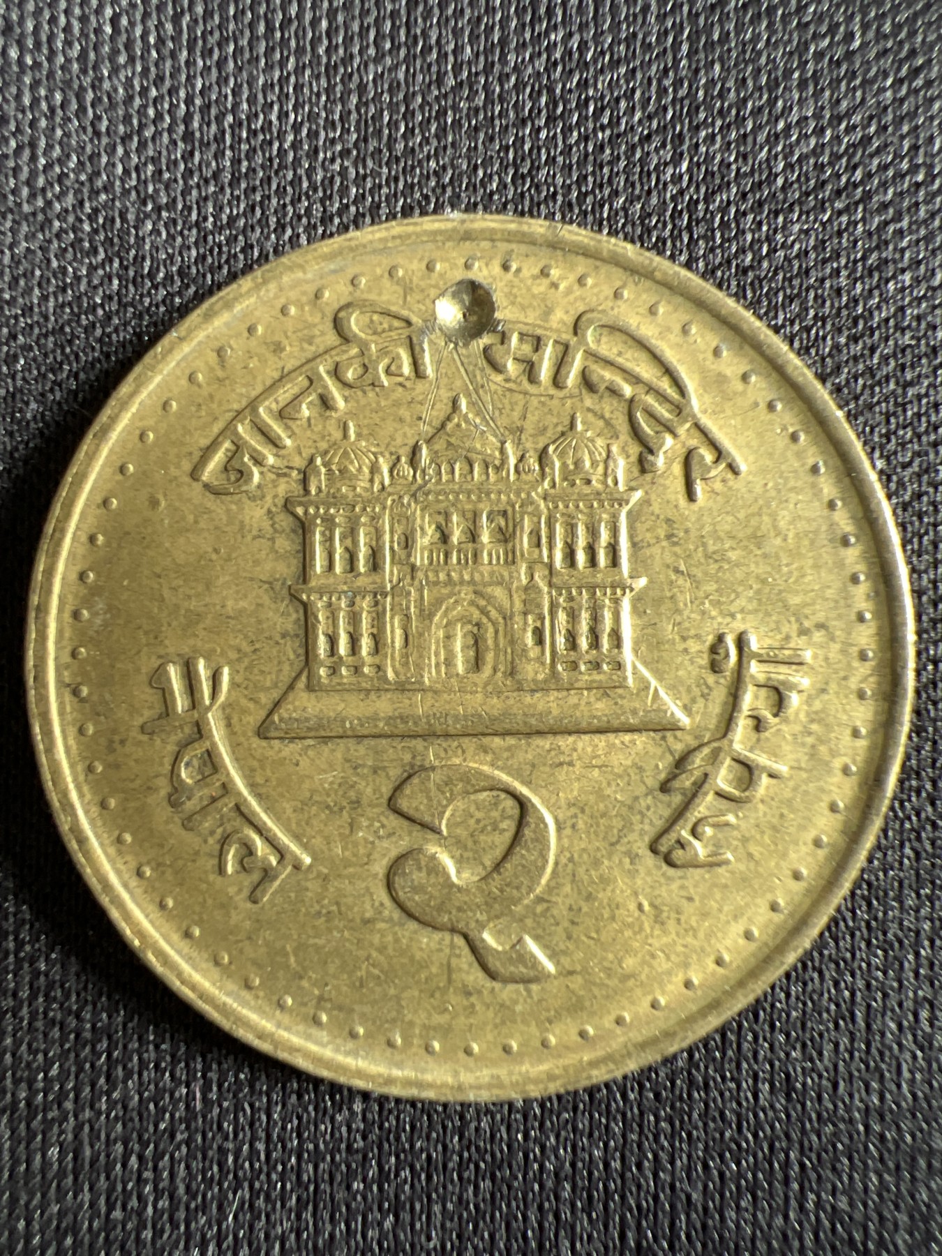 第428期 硬币专场 （无押金，捡漏，全场20包邮，偏远地区除外，接收代拍业务） 尼泊尔