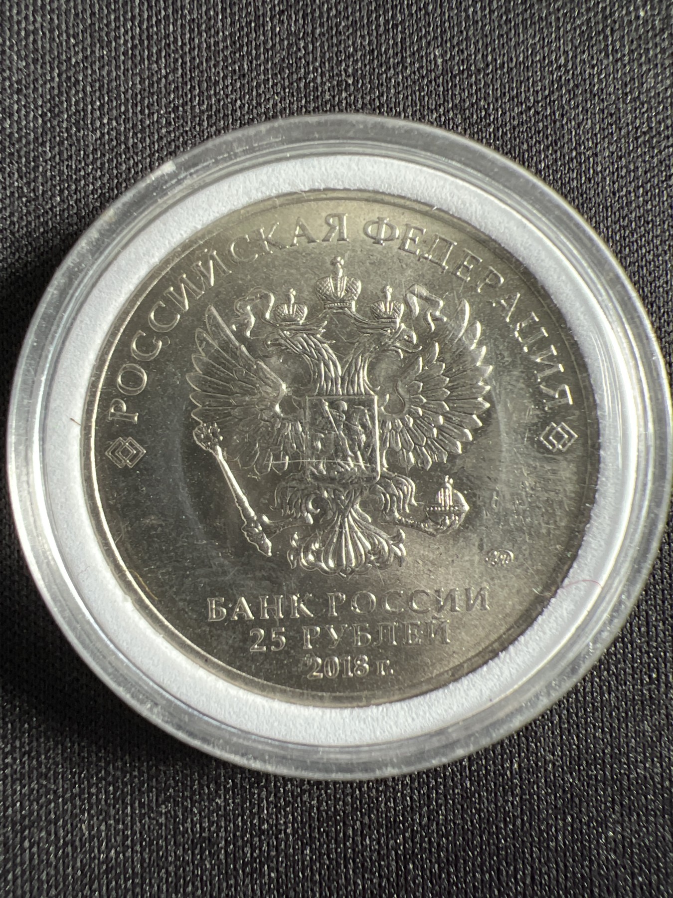 第429期 硬币专场 （无押金，捡漏，全场20包邮，偏远地区除外，接收代拍业务） 俄罗斯世界杯足球赛纪念币