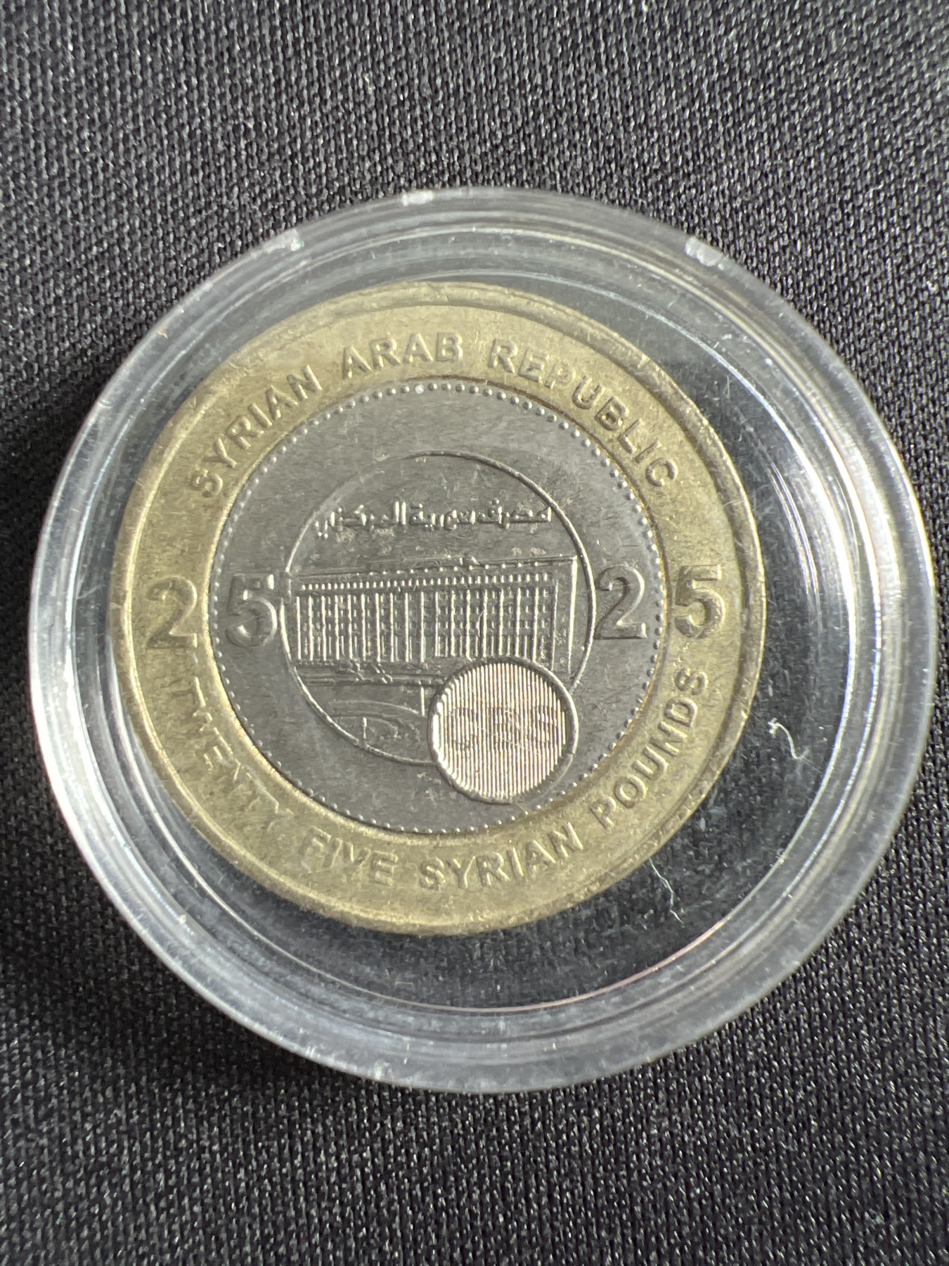 第429期 硬币专场 （无押金，捡漏，全场20包邮，偏远地区除外，接收代拍业务） 叙利亚25镑双色币