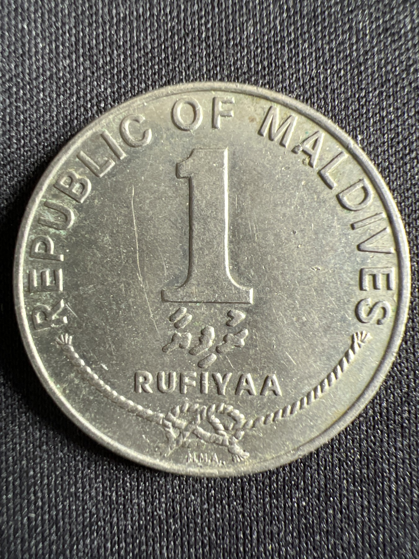 第428期 硬币专场 （无押金，捡漏，全场20包邮，偏远地区除外，接收代拍业务） 马尔代夫1拉菲亚