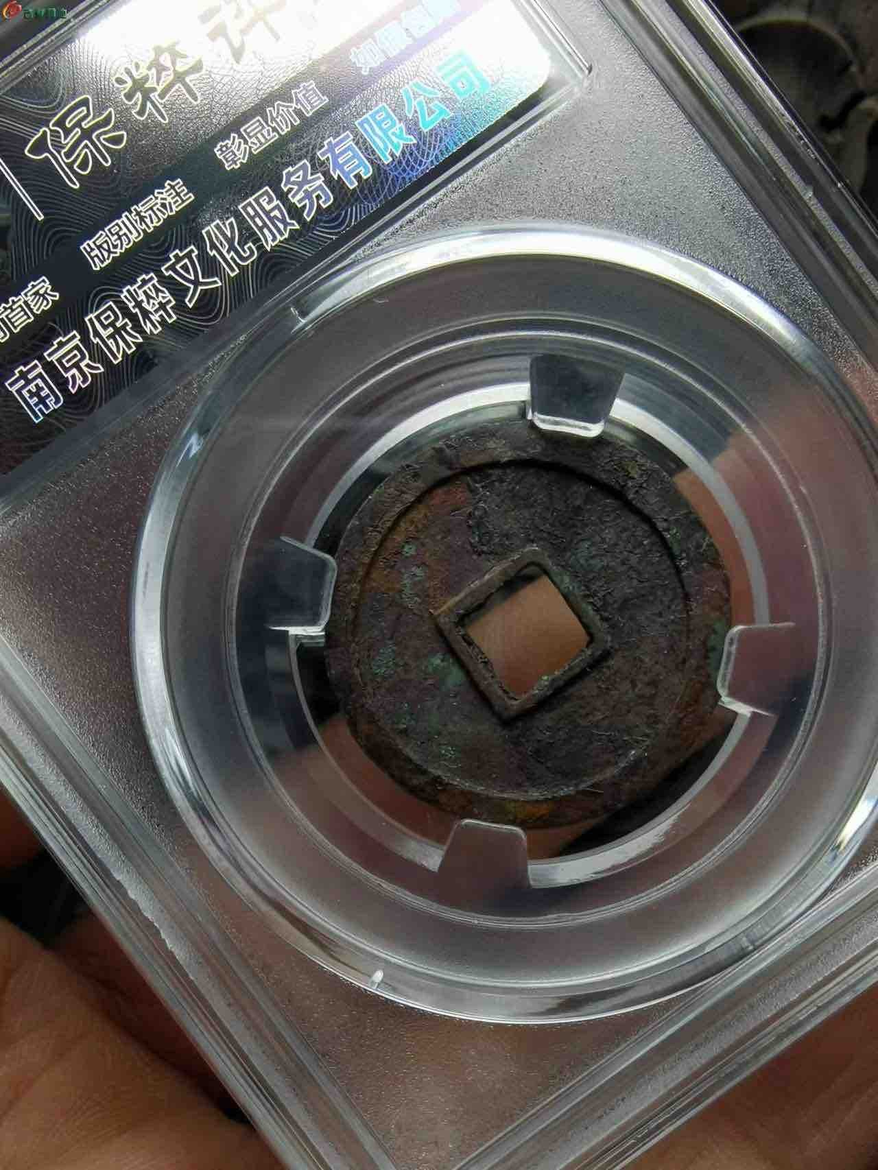 开元通宝大字狭元，好版，包邮 开元通宝大字狭元，好版，包邮