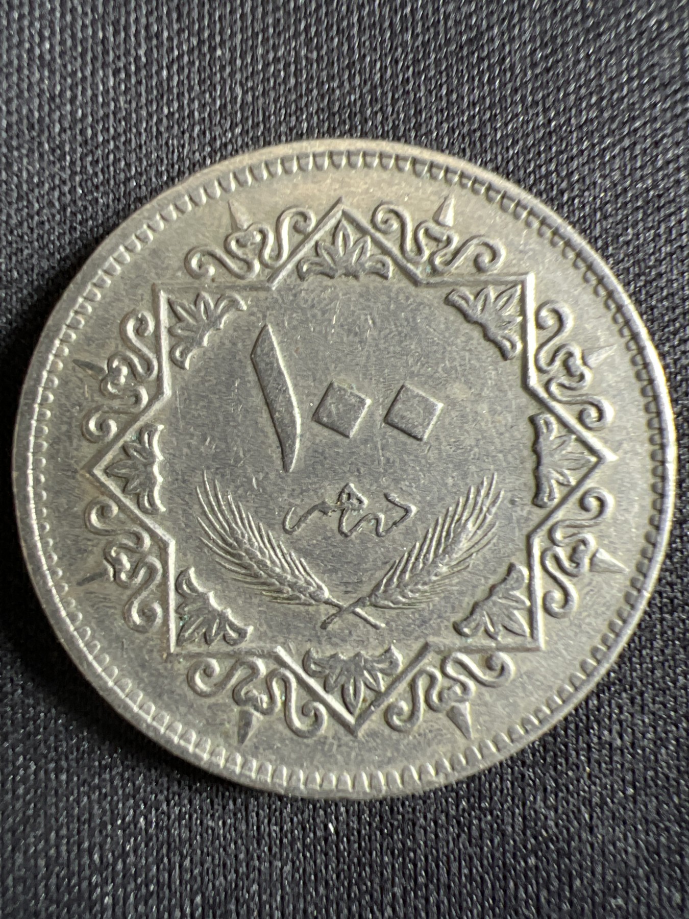 第428期 硬币专场 （无押金，捡漏，全场20包邮，偏远地区除外，接收代拍业务） 利比亚100费尔斯