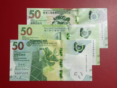  藏品阁（第三十五期）港、澳纪念币。三版老纸币专场 - 香港蝴蝶文化节一套（三张）纪念钞