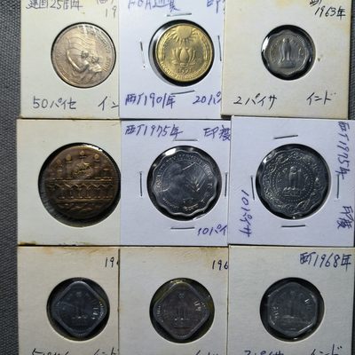 九十一期 十月第一拍 - 10.1.1印度，含纪念币，还有一枚少见的印度寺庙的庙宇祈福花钱