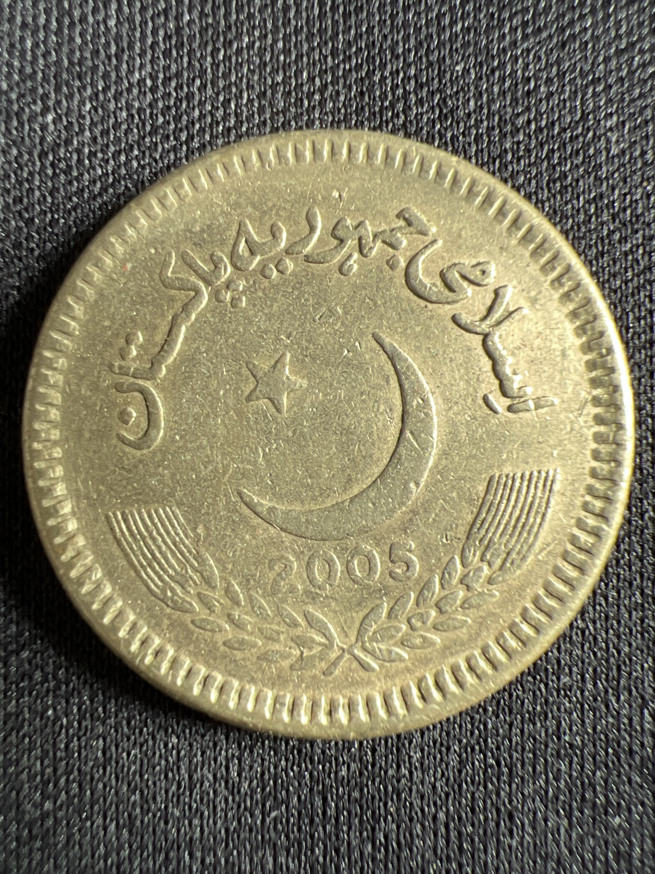 第428期 硬币专场 （无押金，捡漏，全场20包邮，偏远地区除外，接收代拍业务） 巴基斯坦2派沙