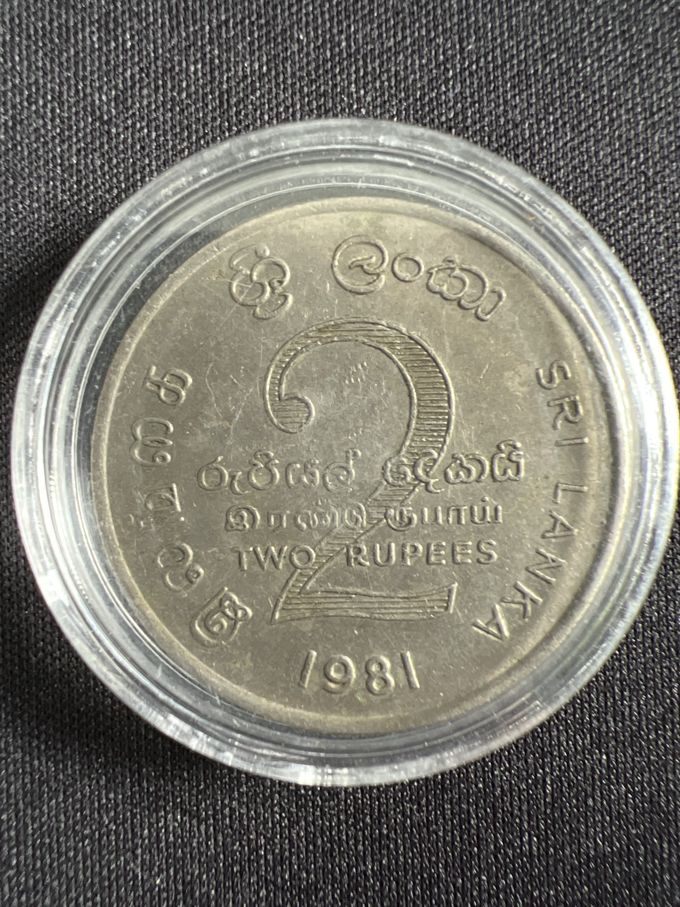 第444期 硬币专场 （无押金，捡漏，全场20包邮，偏远地区除外，接收代拍业务） 斯里兰卡2卢比