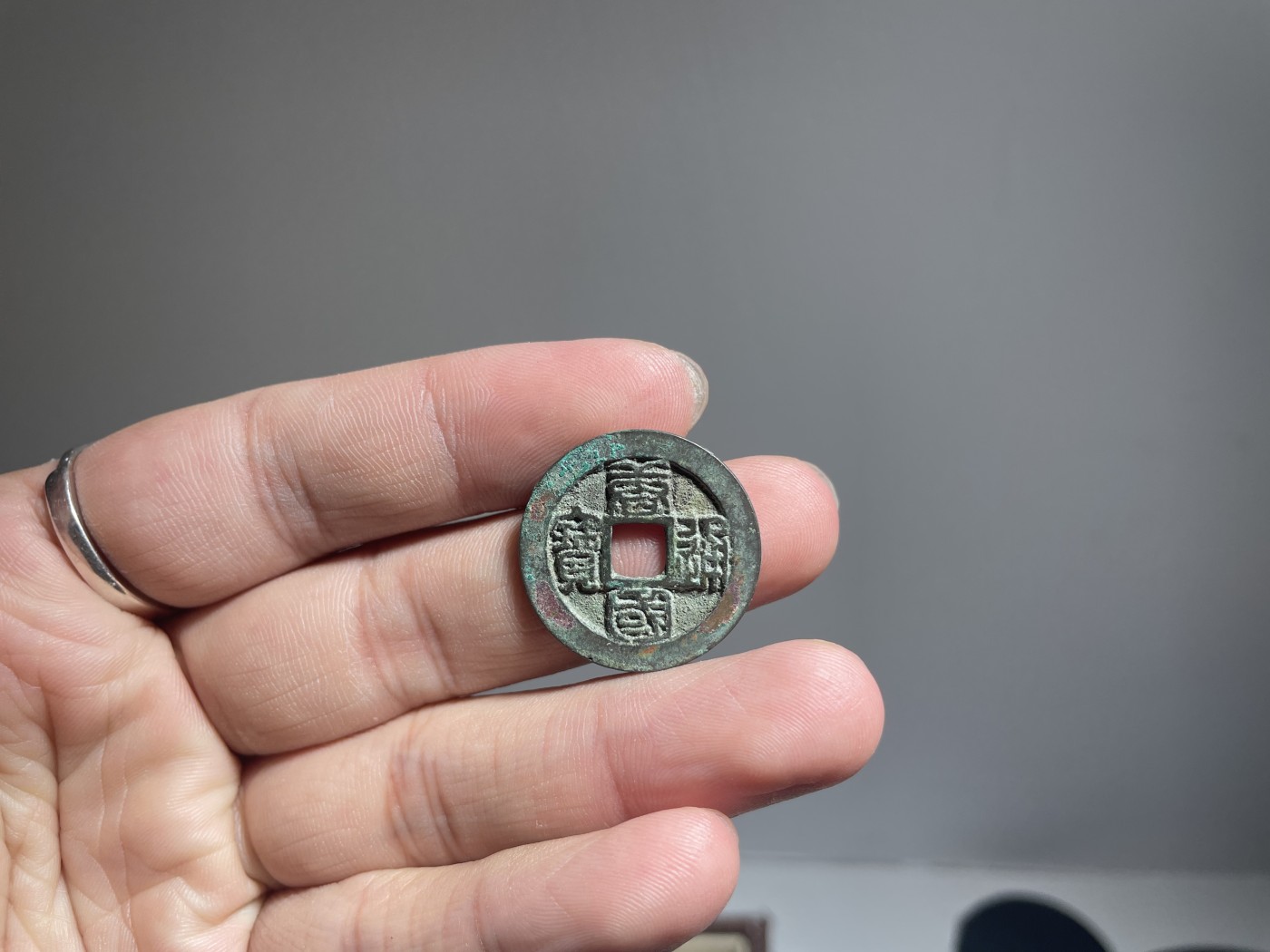 酒六杂货铺第一期拍卖 唐国通宝