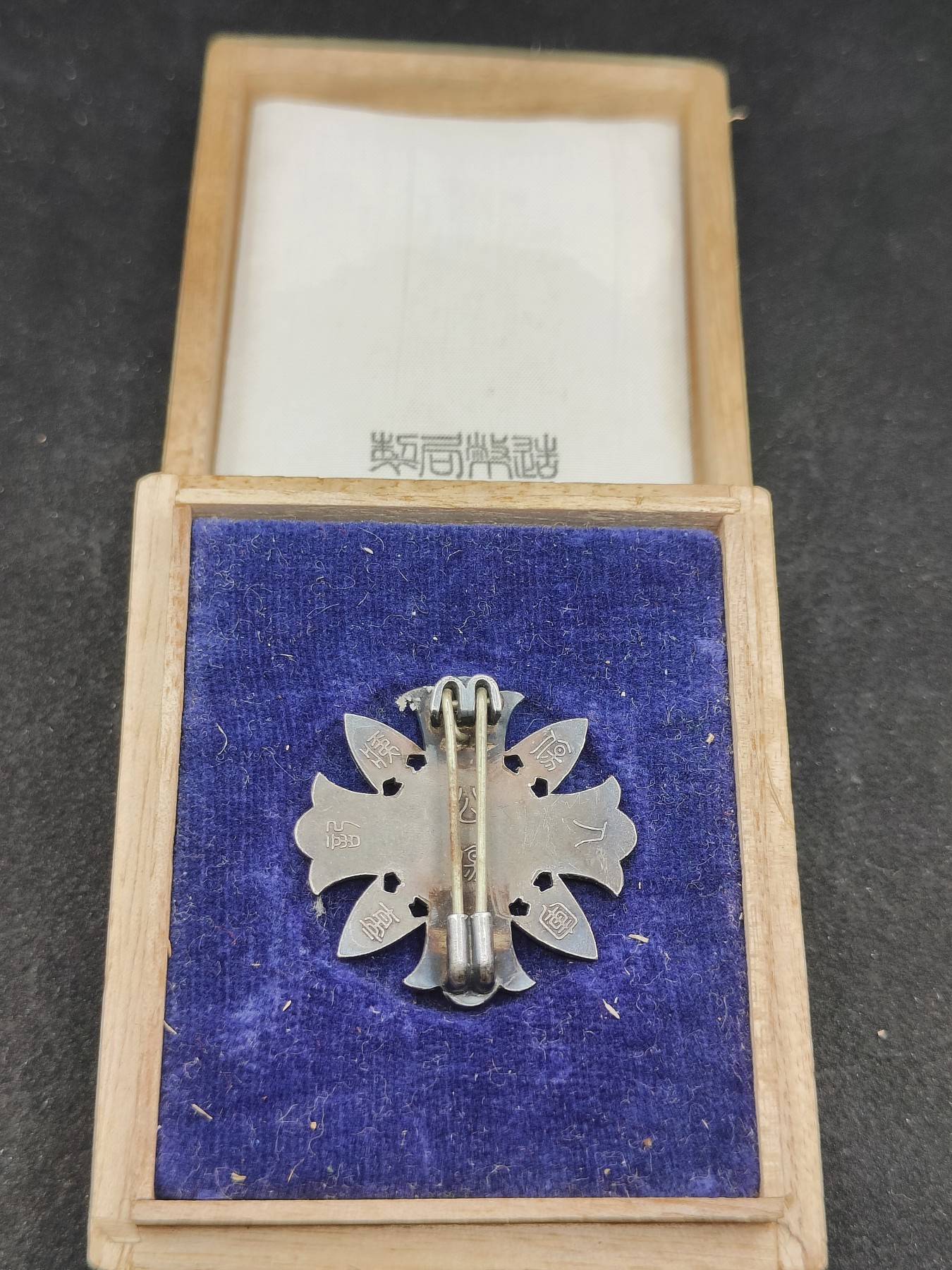 全场0元起拍 第98期 咸鱼国勋章拍卖专场 10月11日（周三）下午6：00开始 日本战时 战前 军人伤夷纪章 纯银制