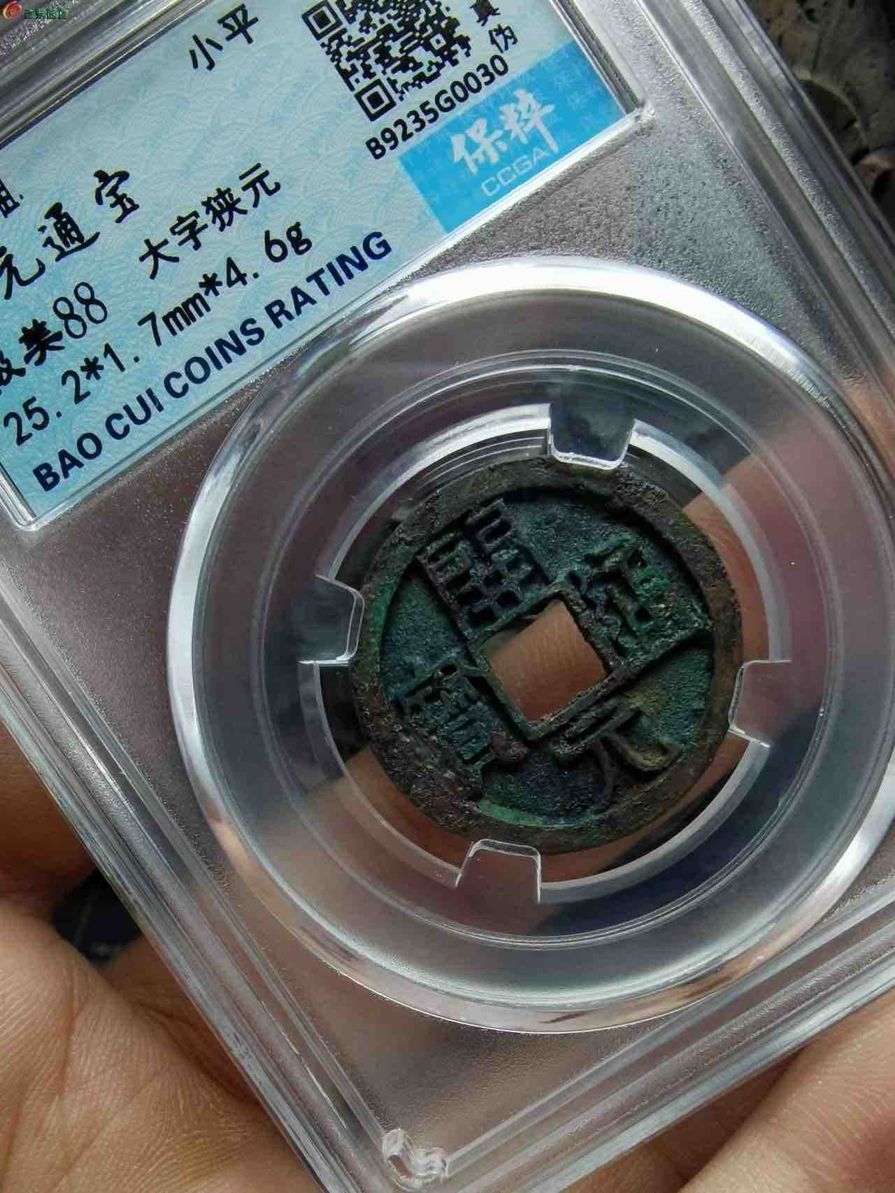 开元通宝大字狭元，好版，包邮 开元通宝大字狭元，好版，包邮