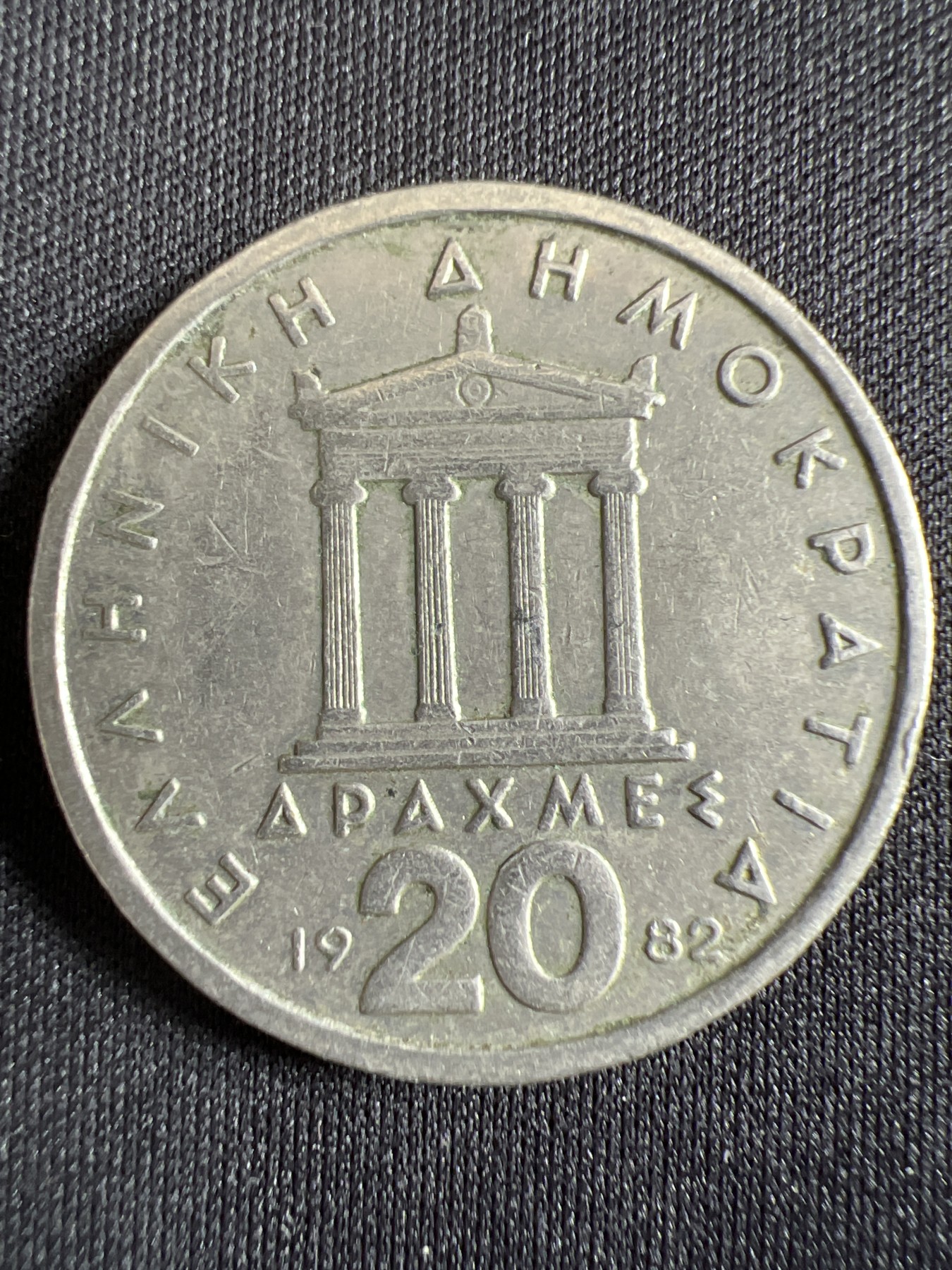 第444期 硬币专场 （无押金，捡漏，全场20包邮，偏远地区除外，接收代拍业务） 希腊20德拉克马