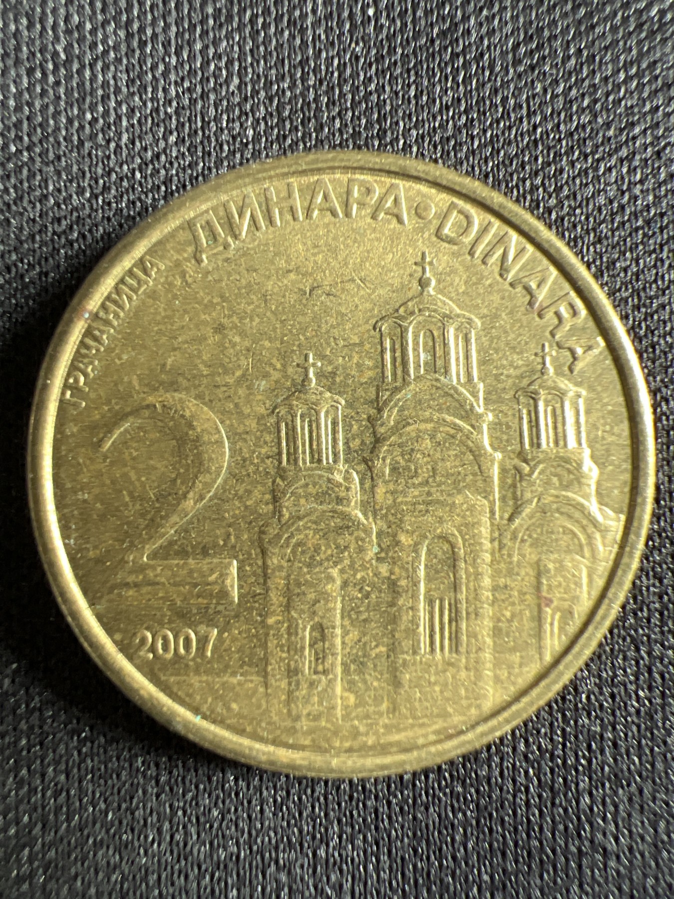 第428期 硬币专场 （无押金，捡漏，全场20包邮，偏远地区除外，接收代拍业务） 塞尔维亚2第纳尔