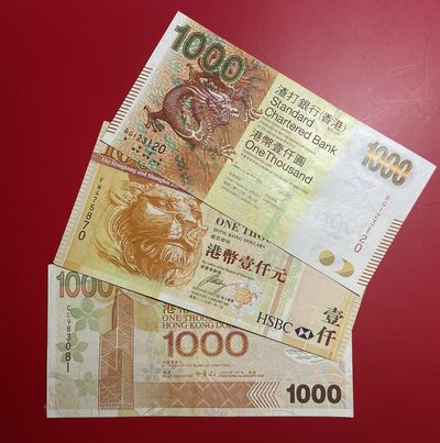  藏品阁（第三十五期）港、澳纪念币。三版老纸币专场 - 香港三大银行面价1000港元