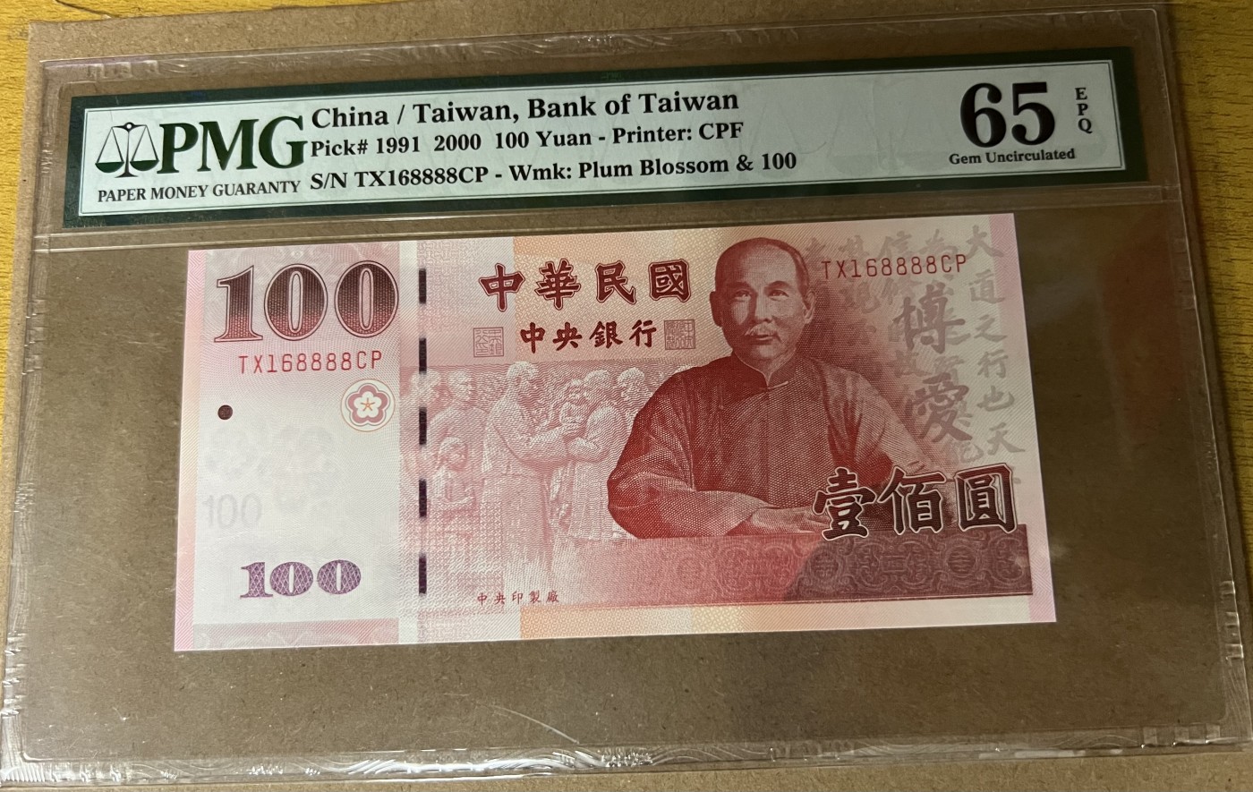 乐淘淘纸币粉丝返利场 第23期 本店粉丝每张纸币返利五元！ 【TX168888CP】台湾2000年纸币 壹百圆 狮子号8888 倒置号数三  PMG65EPQ
