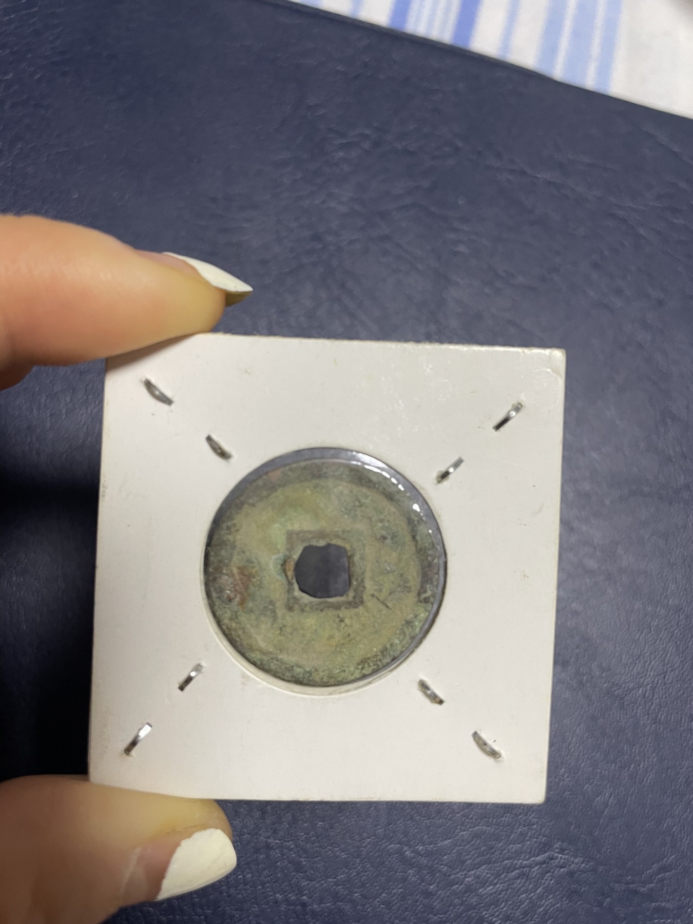 阜昌元宝长“阜” 阜昌元宝长“阜”