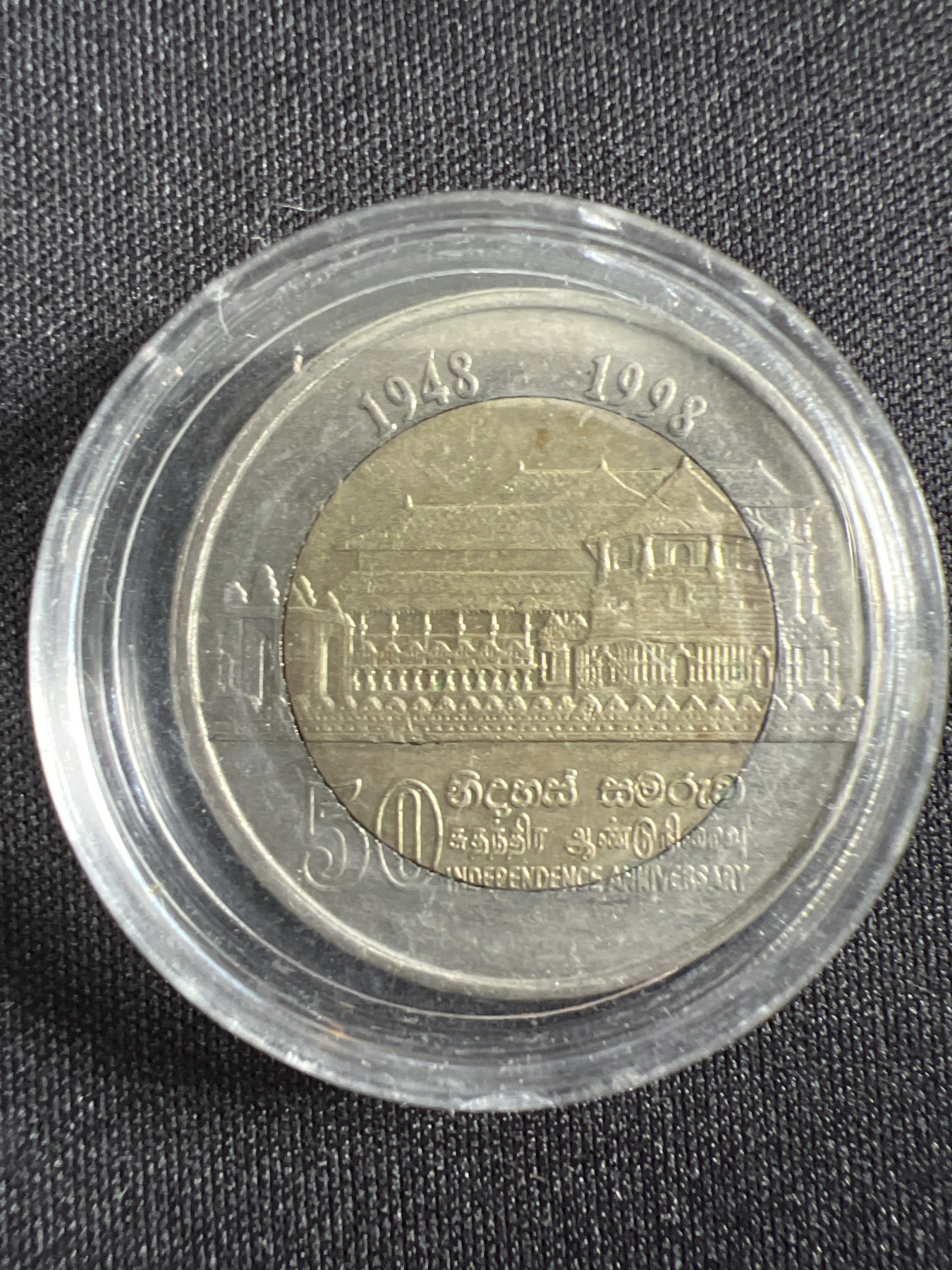 第444期 硬币专场 （无押金，捡漏，全场20包邮，偏远地区除外，接收代拍业务） 斯里兰卡10元双色币