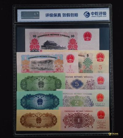 评级人民币套装及标十 小三套激情岁月（尾三同998）