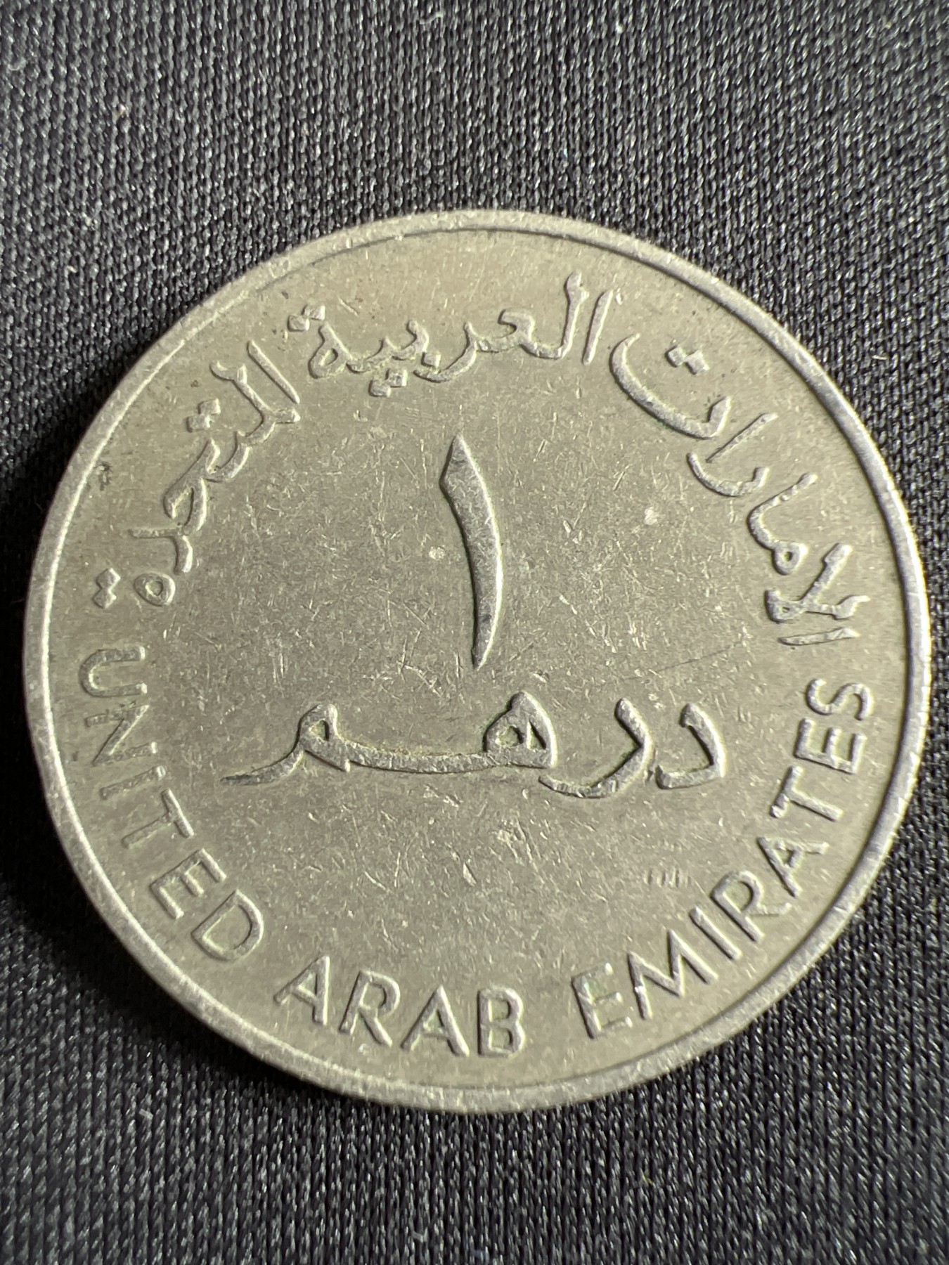 第444期 硬币专场 （无押金，捡漏，全场20包邮，偏远地区除外，接收代拍业务） 阿联酋